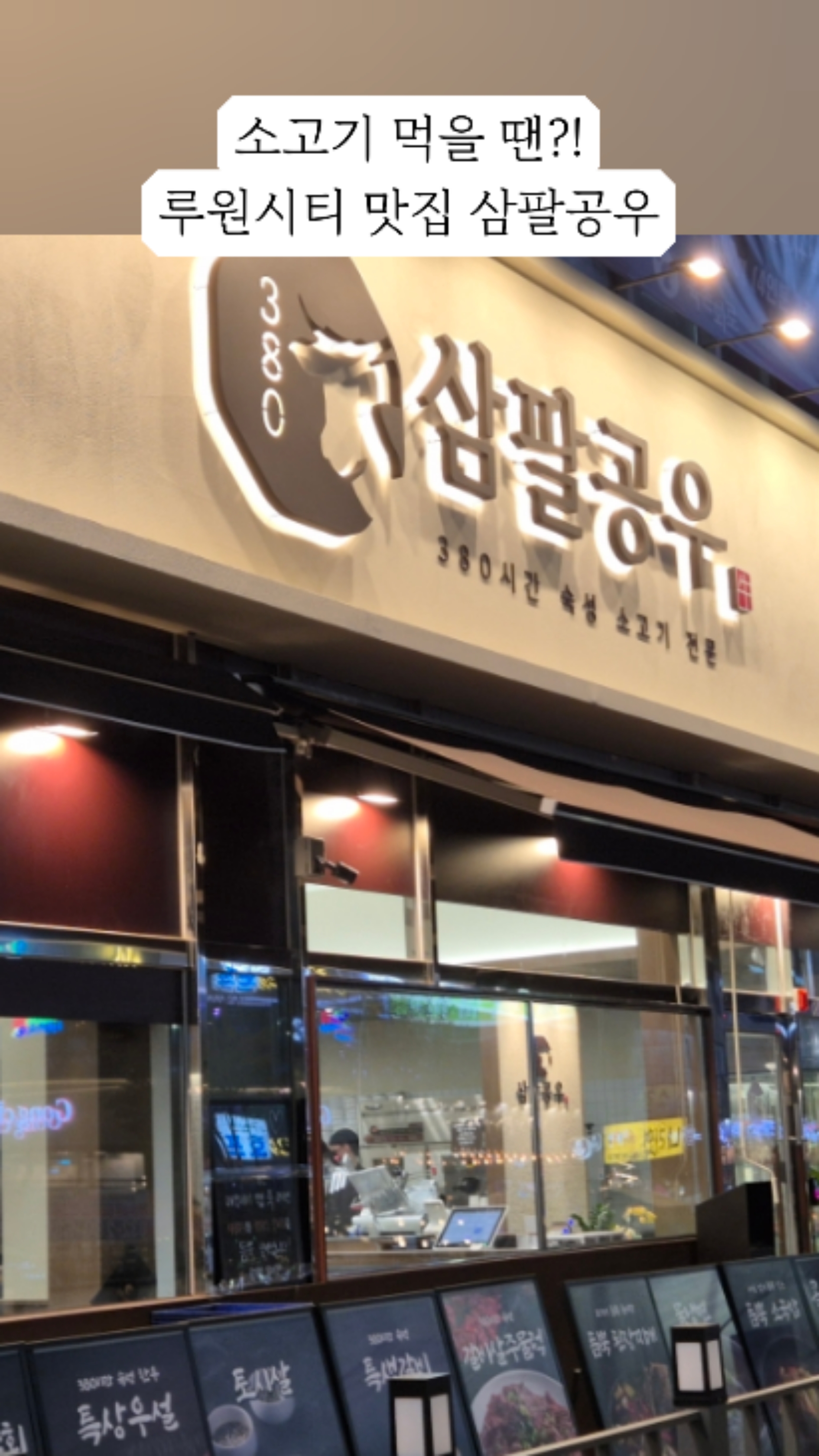 삼팔공우 이미지