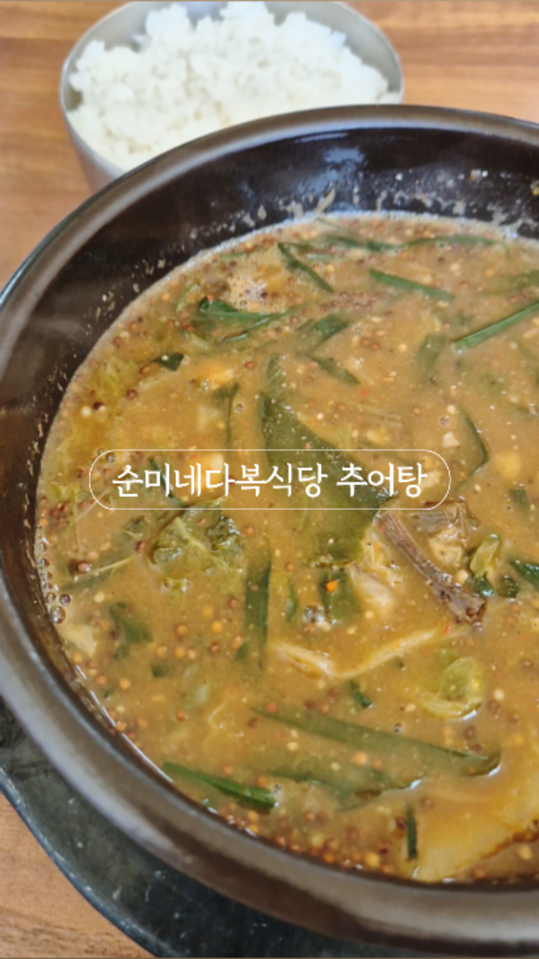 순미식당 이미지