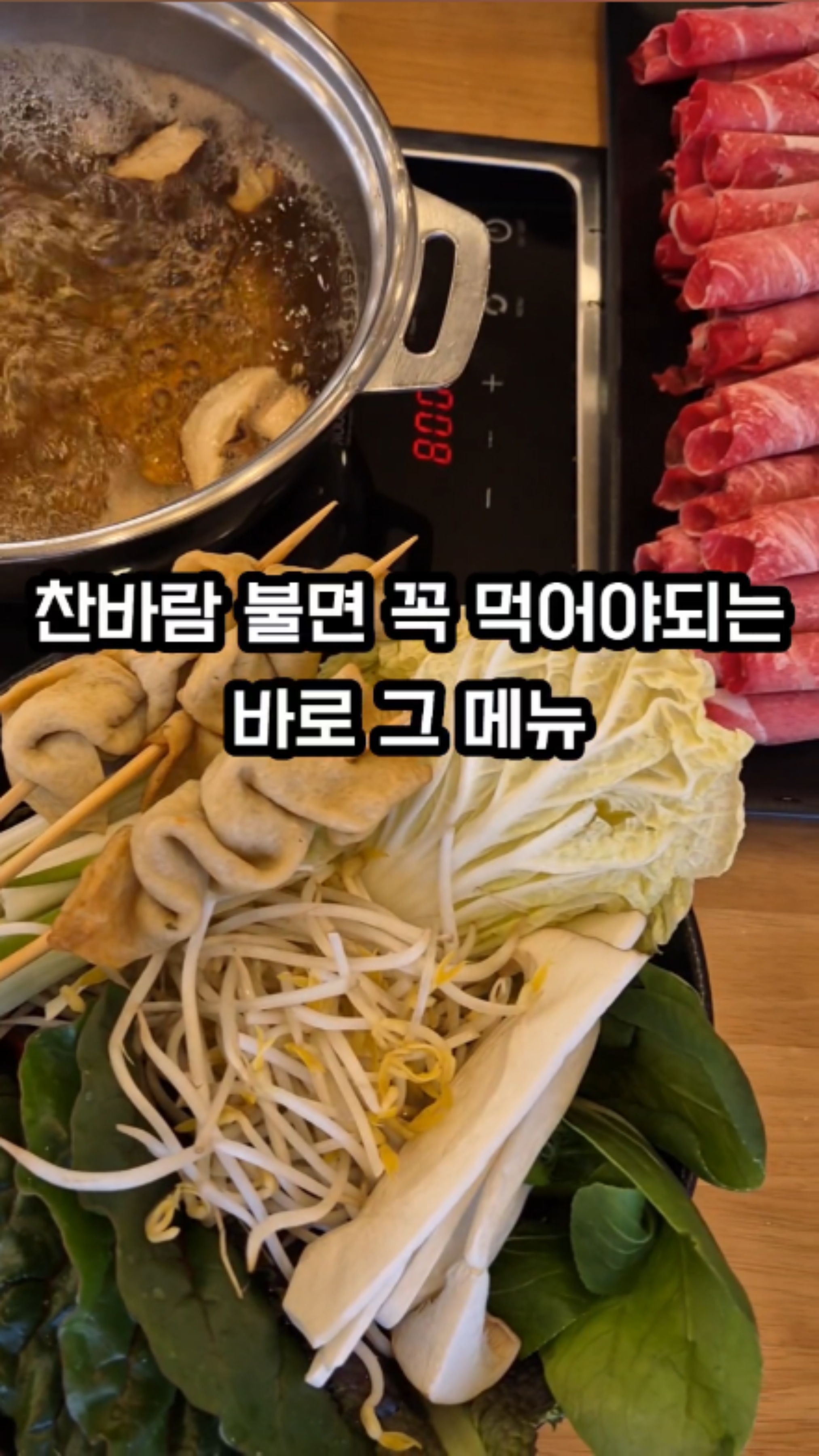샤브샤브 인 헤이리 이미지