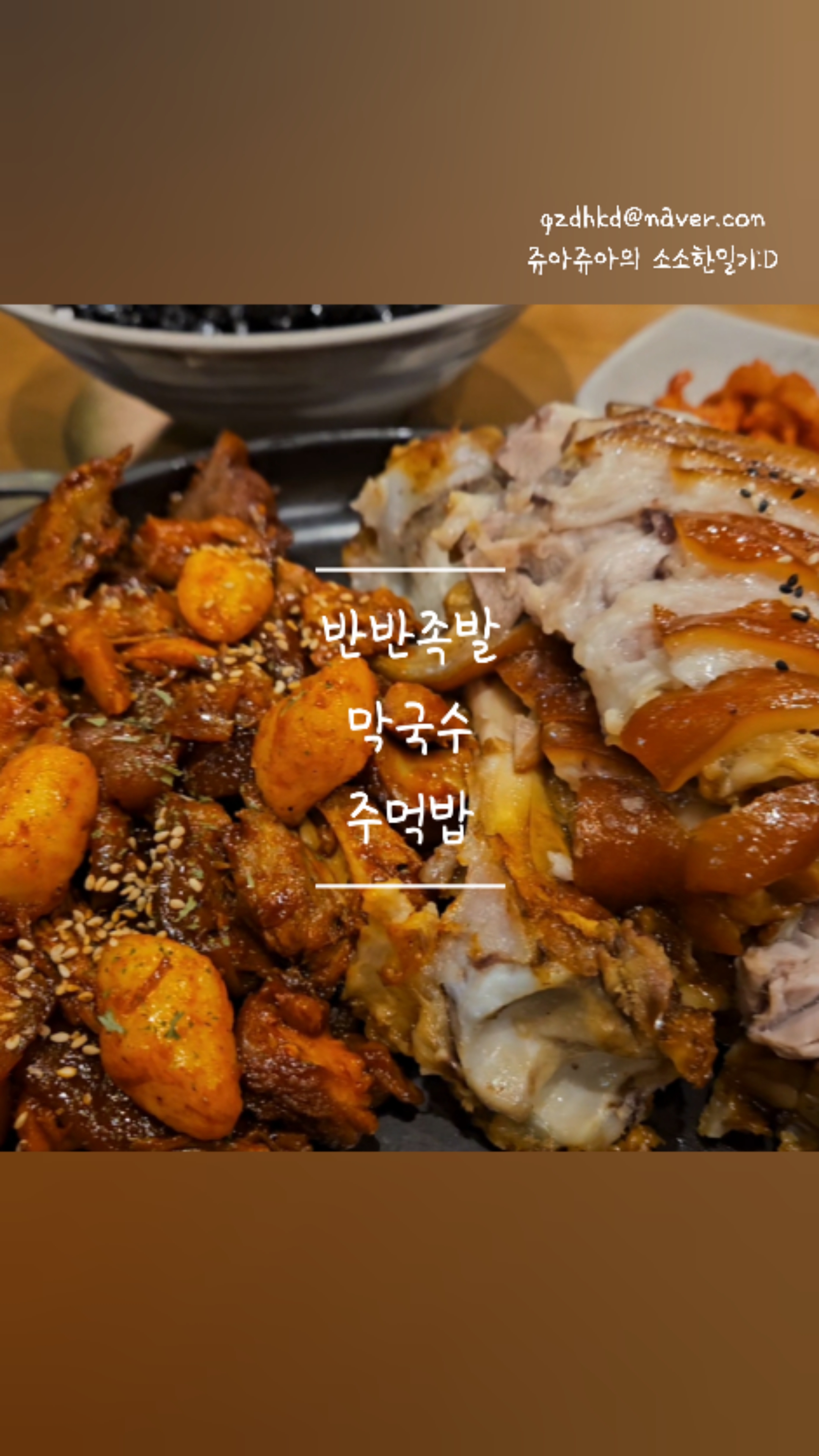 족발야시장 무청감자탕 망포점 사진 8
