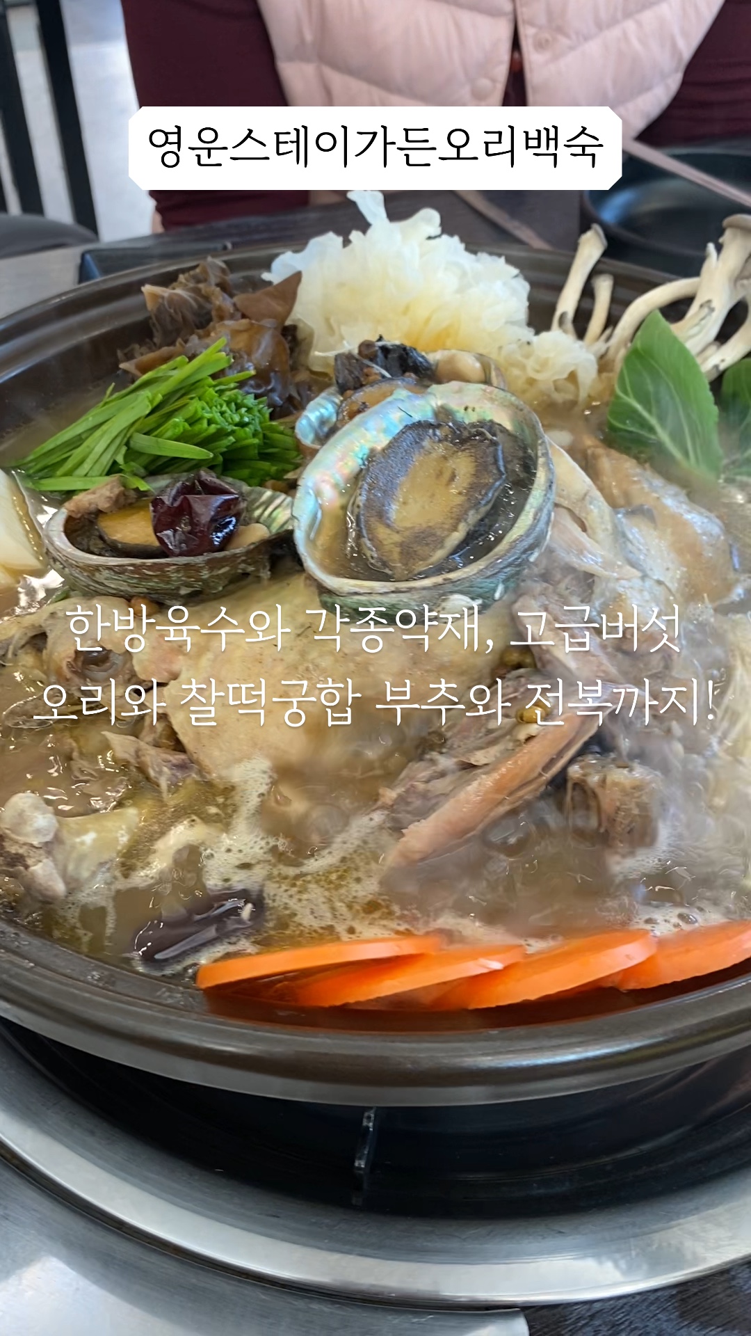 영운스테이오션뷰펜션 이미지