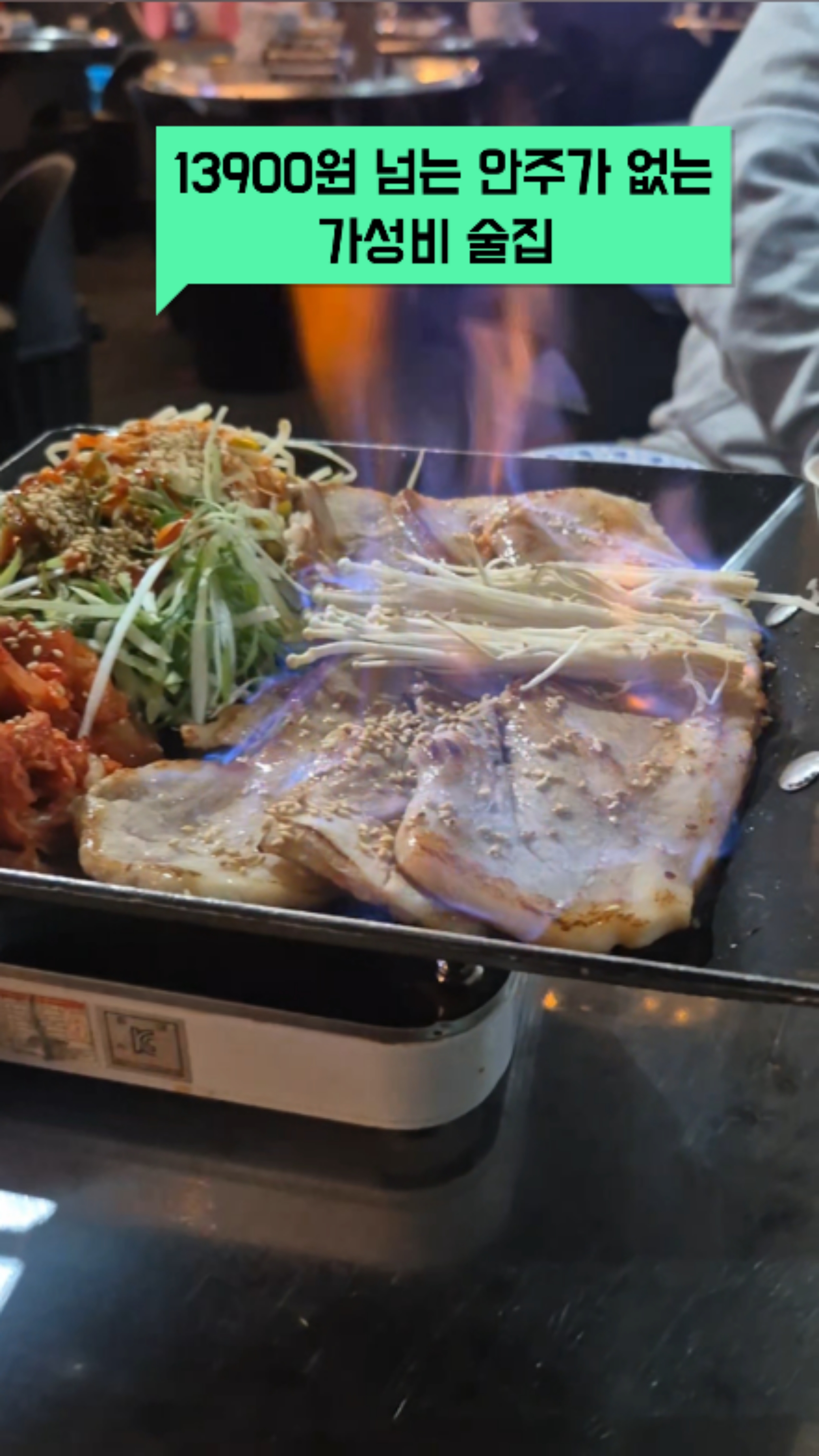 포차중문 율량점 이미지