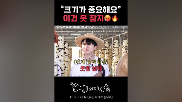 웃참 실패 현장ㅋㅋㅋ - 네이버 TV
