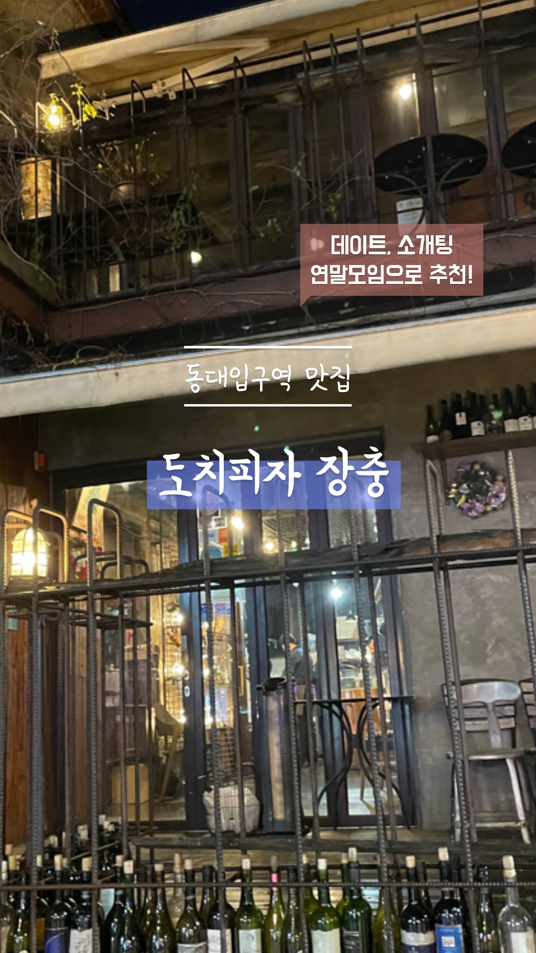 도치피자 장충 이미지