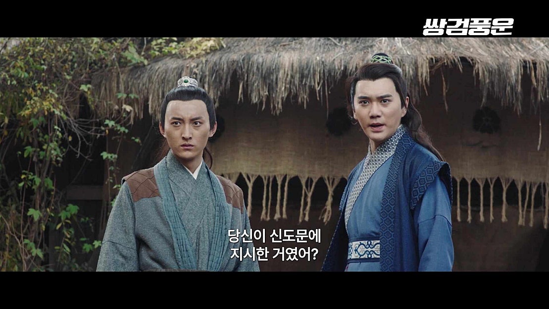 '쌍검풍운' 예고편 - 네이버 TV