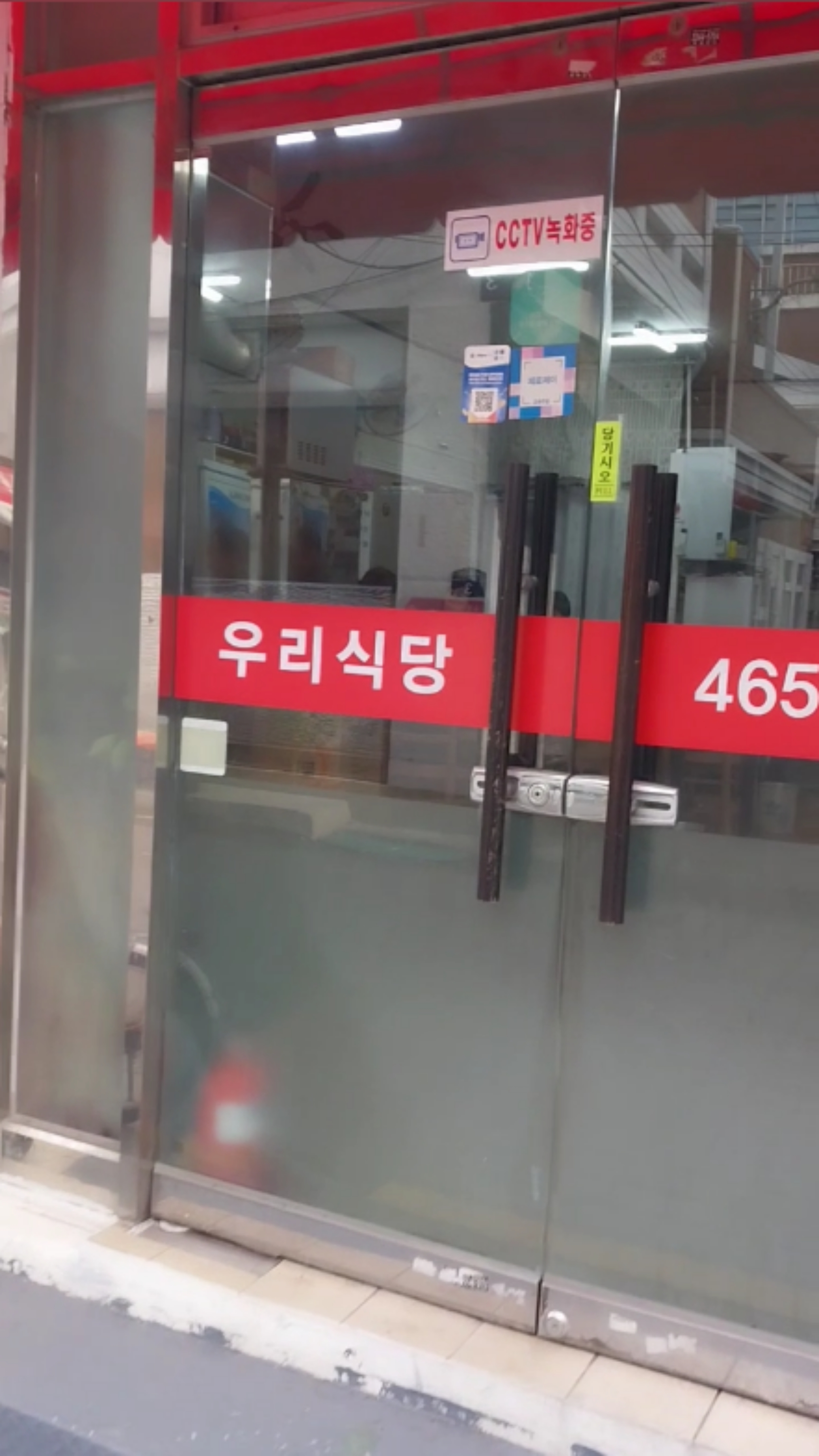 우리식당 사진 4