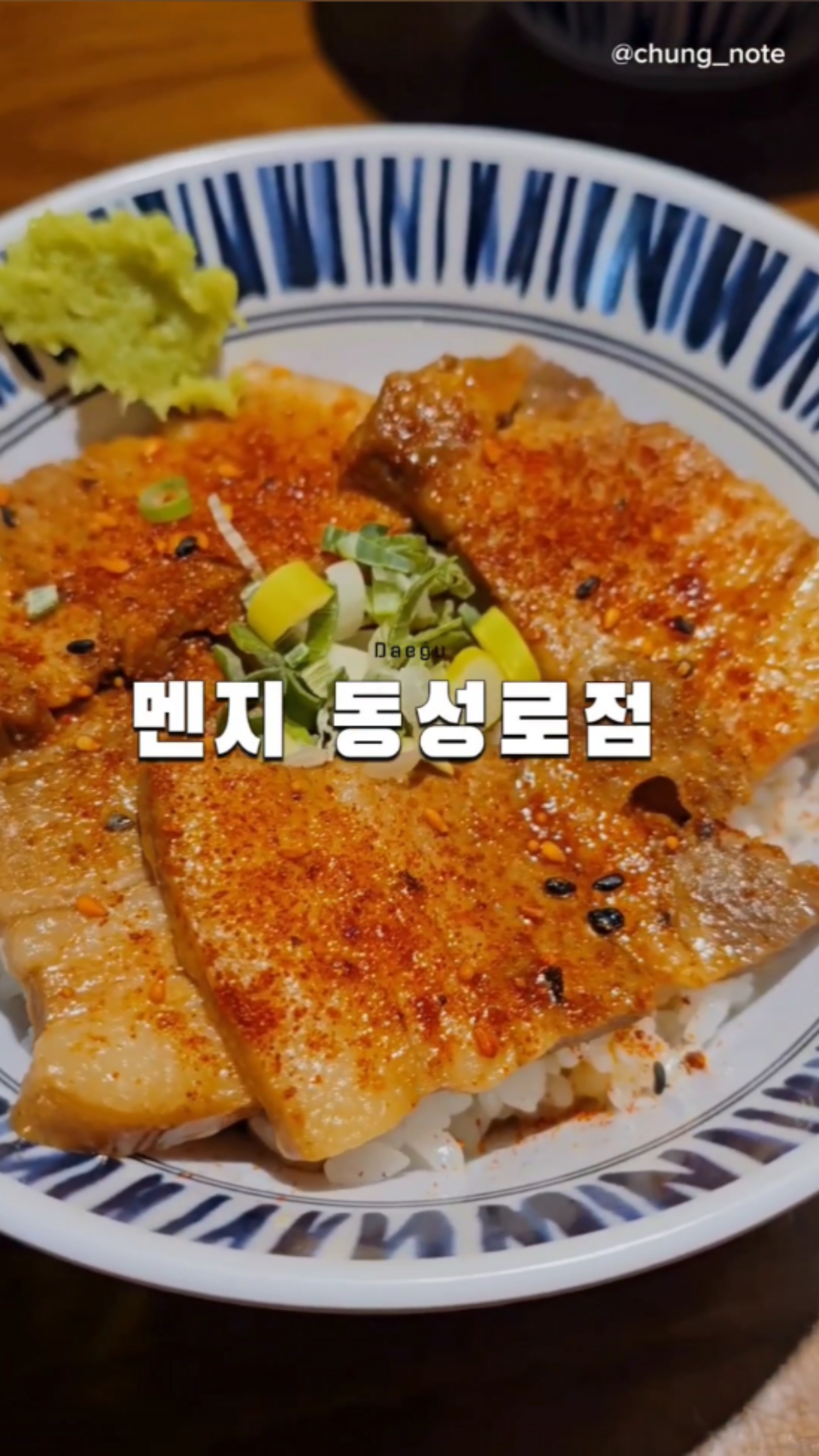 멘지 대구동성로점 이미지