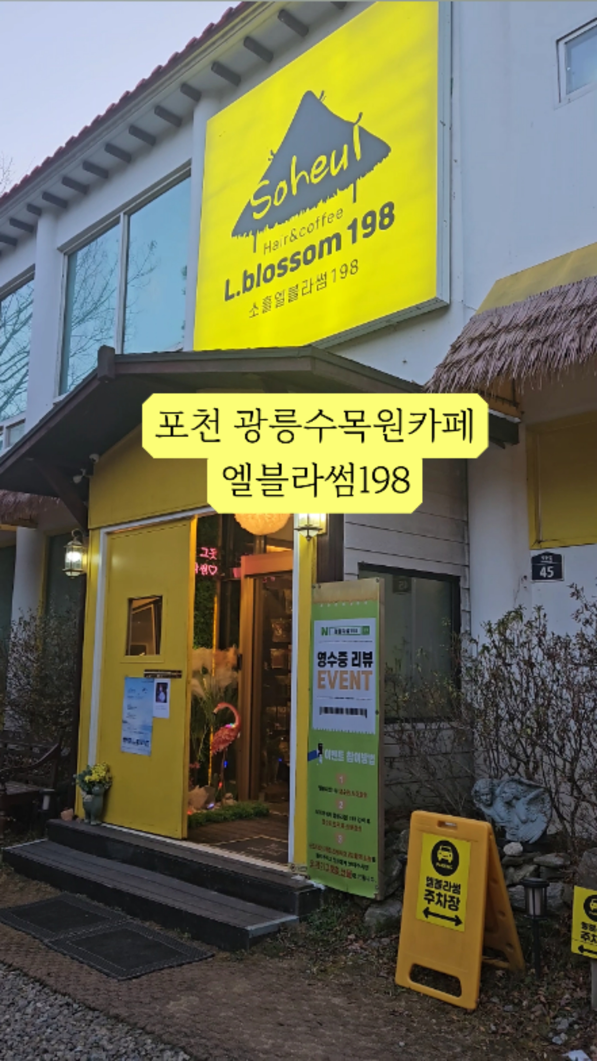 엘블라썸 이미지