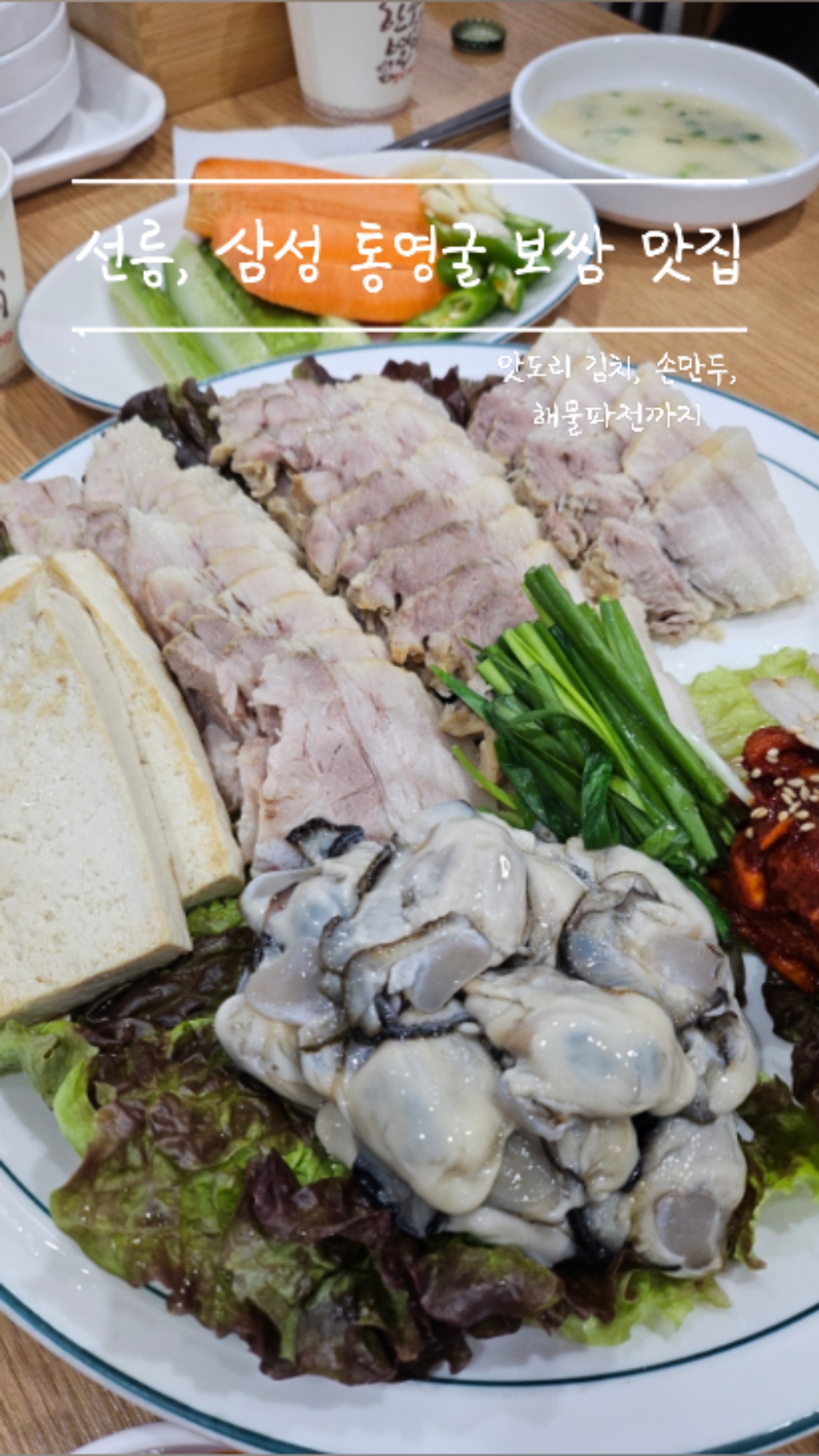 옛맛명동칼국수 이미지