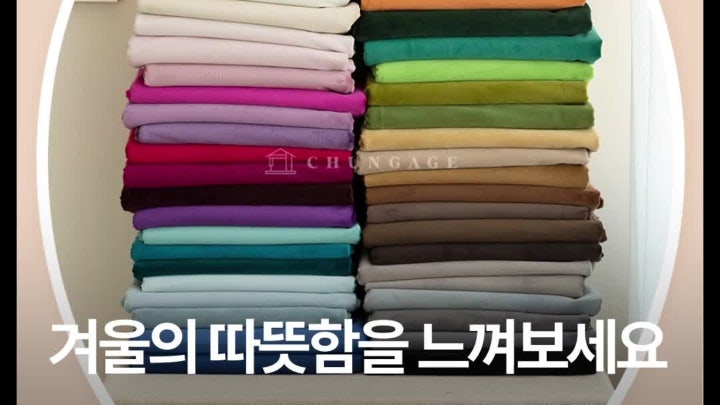 고급스러운 겨울 #벨벳원단 뉴벨라 42종 - 네이버 TV