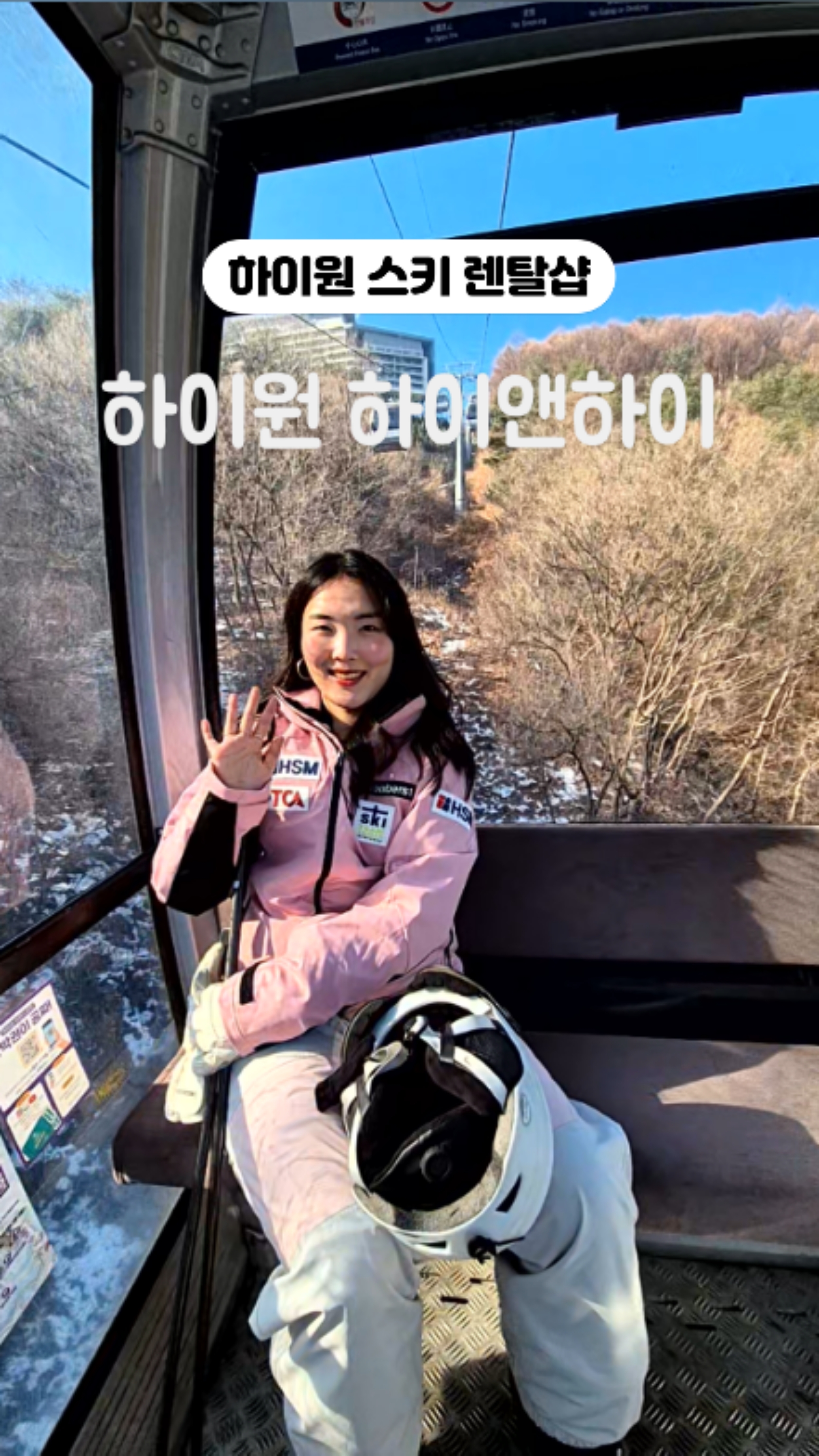 스키앤스키스키샵 이미지