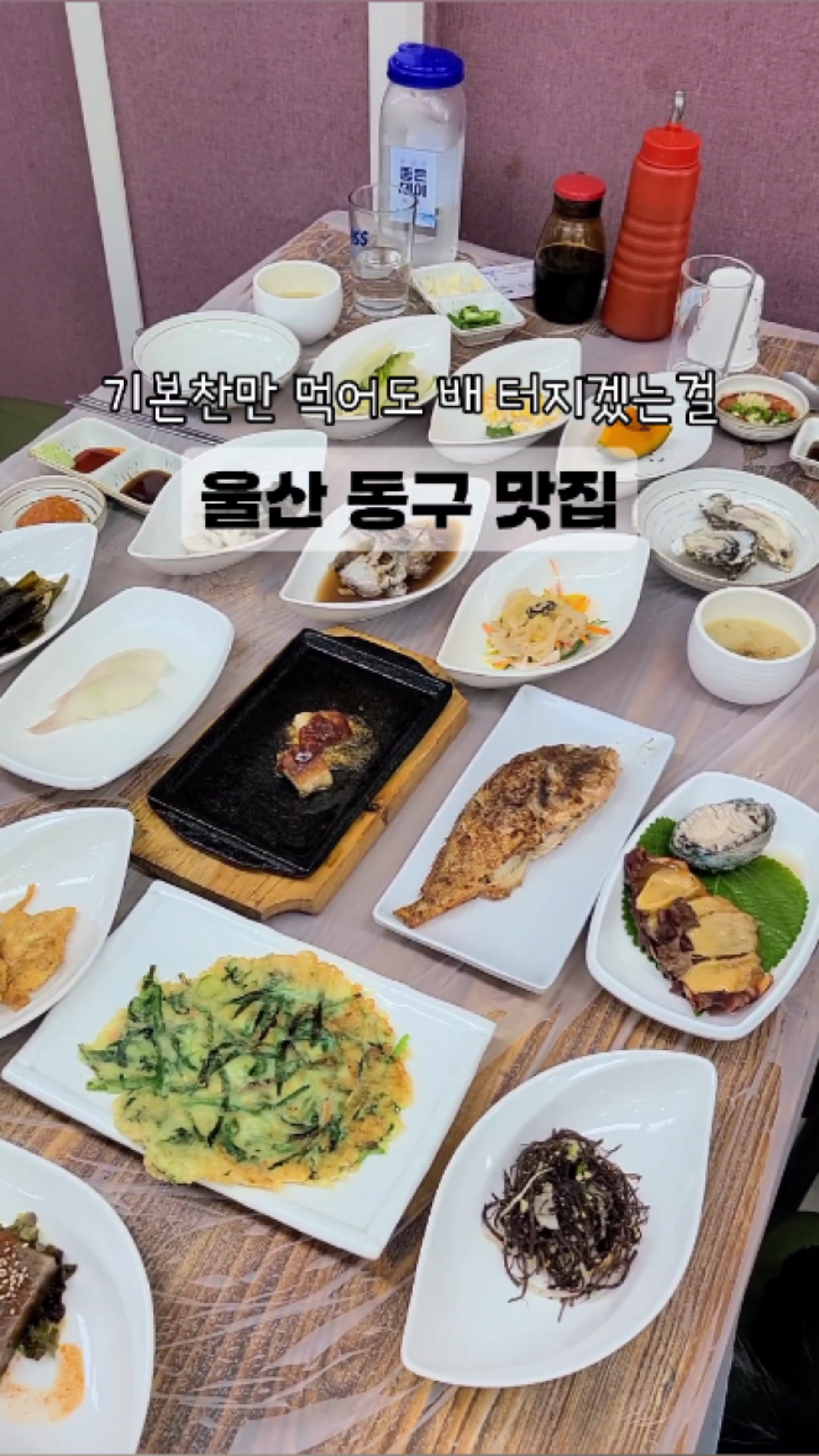 대게일번지횟집 이미지