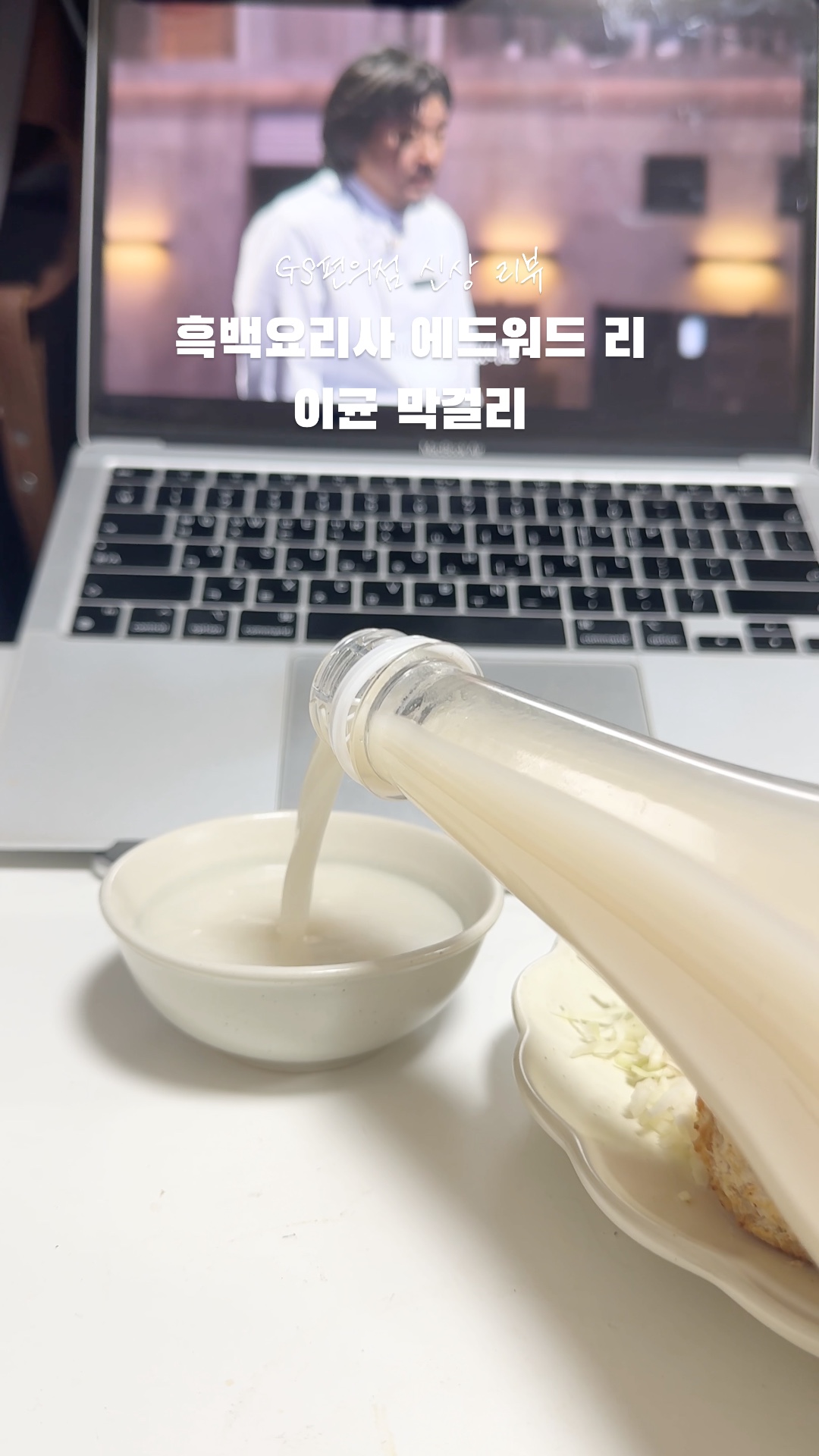 GS25 속초시외터미널점 (GS25 Sokcho Sioe Teomineoljeom) 4
