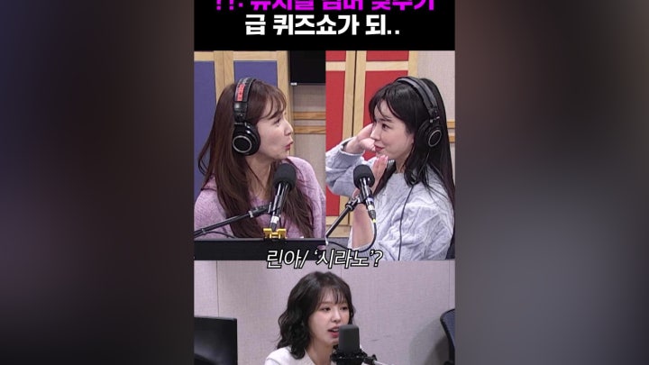 린아, 정선아 ‘토크하다 게임 퀴즈가 되..' | 웬디의 영스트리트 - 네이버 TV