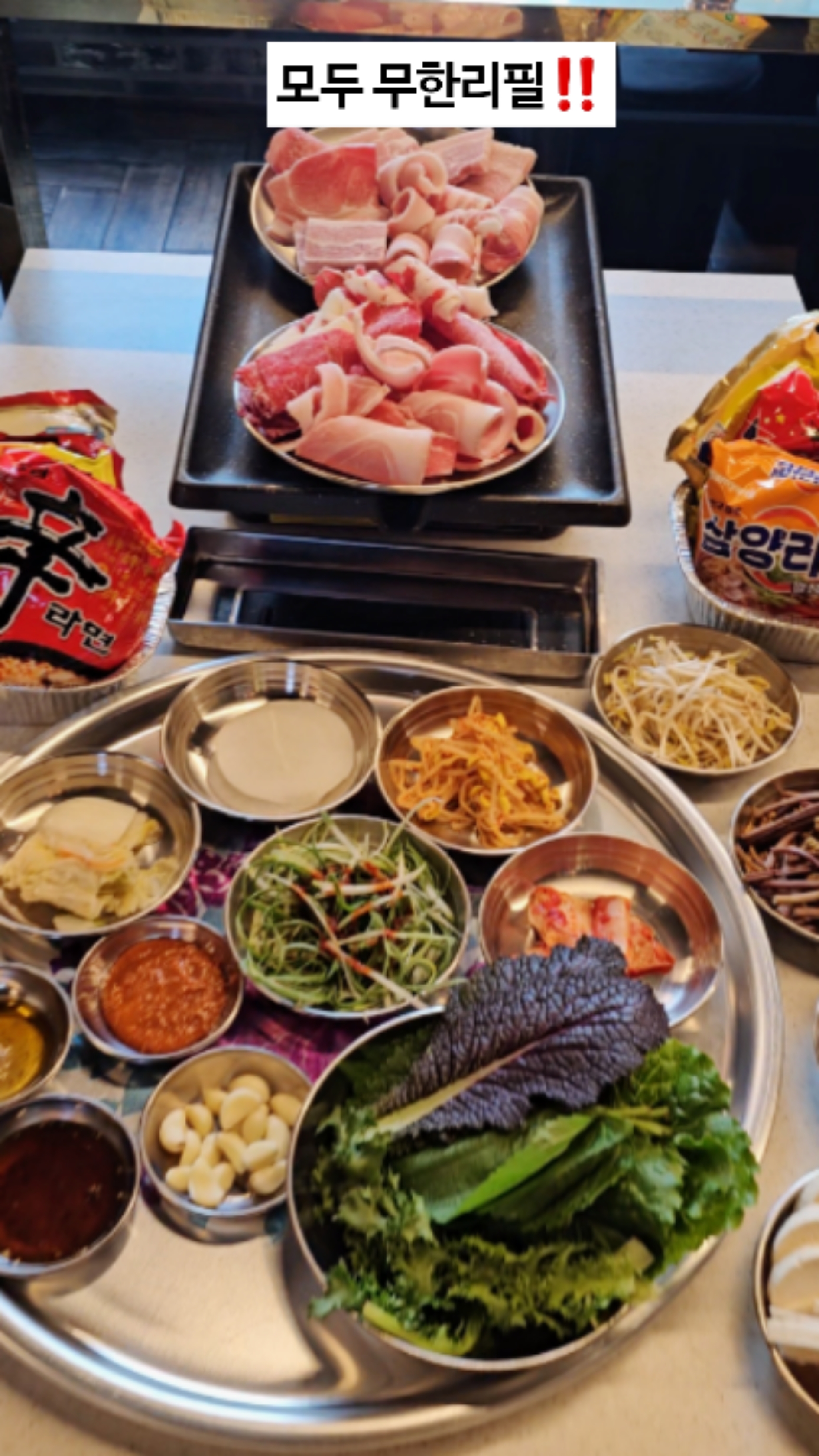 엉터리무한대패 공릉점 이미지