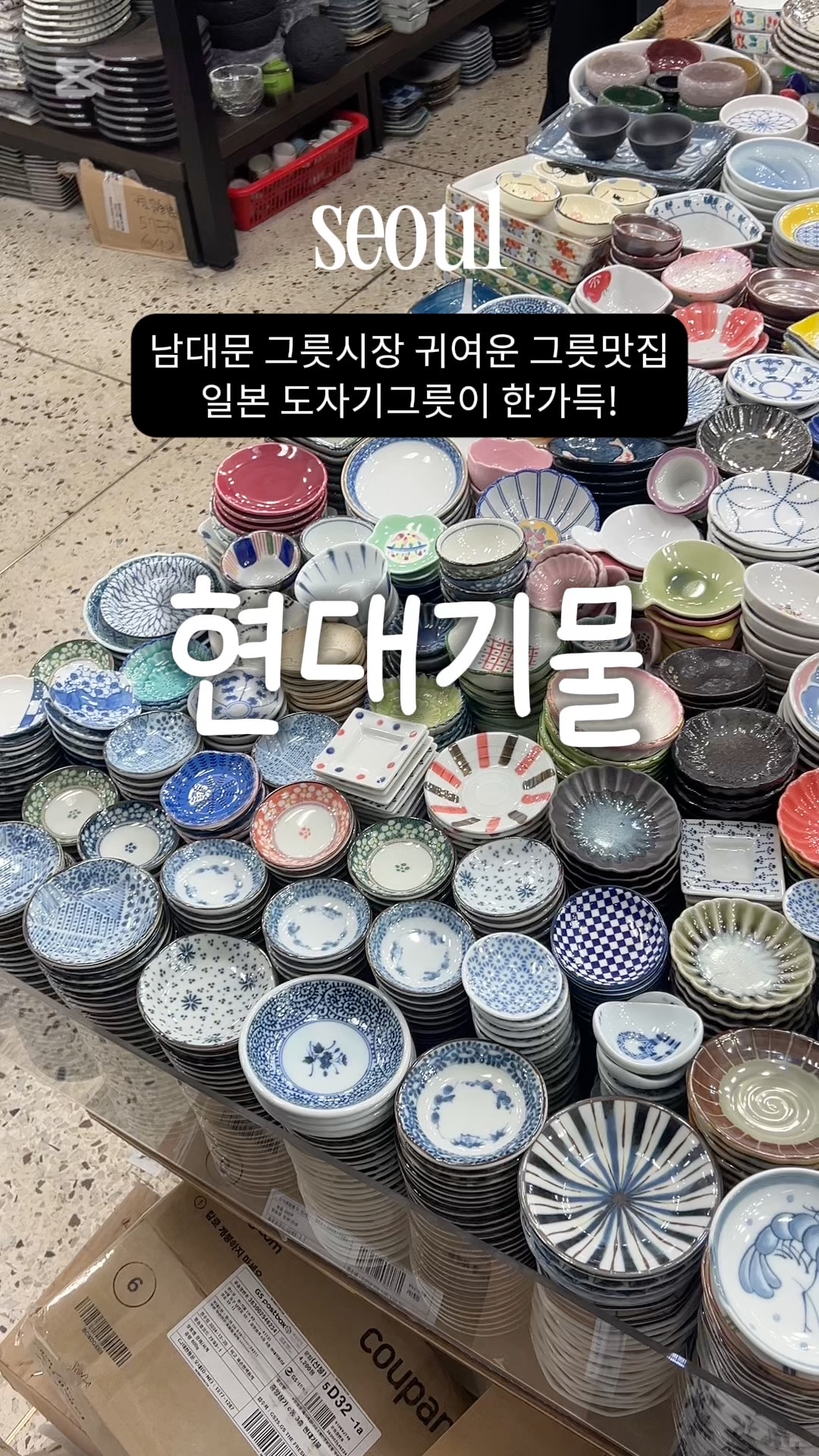 현대종합기물 이미지