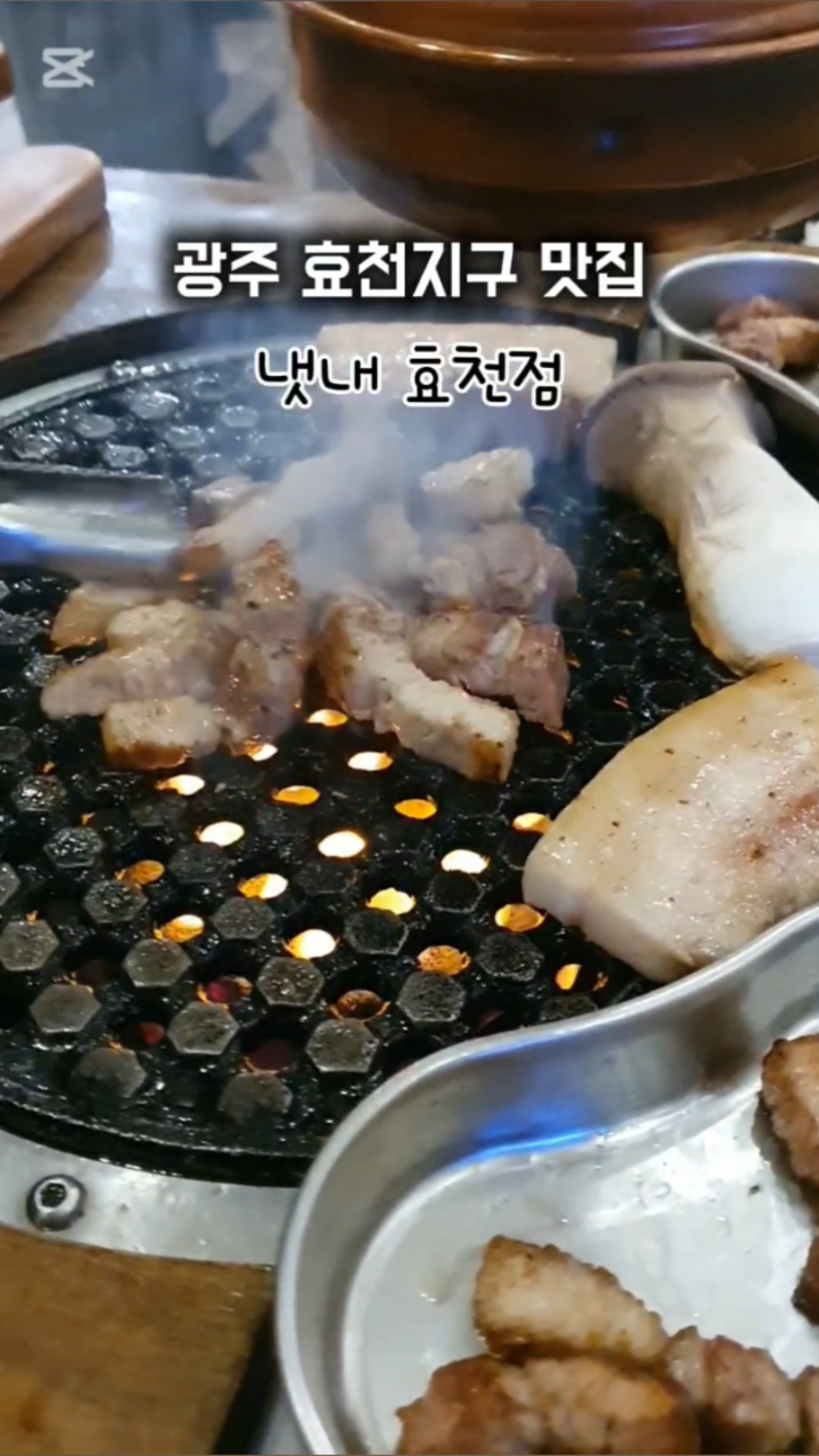 냇내 효천점 이미지