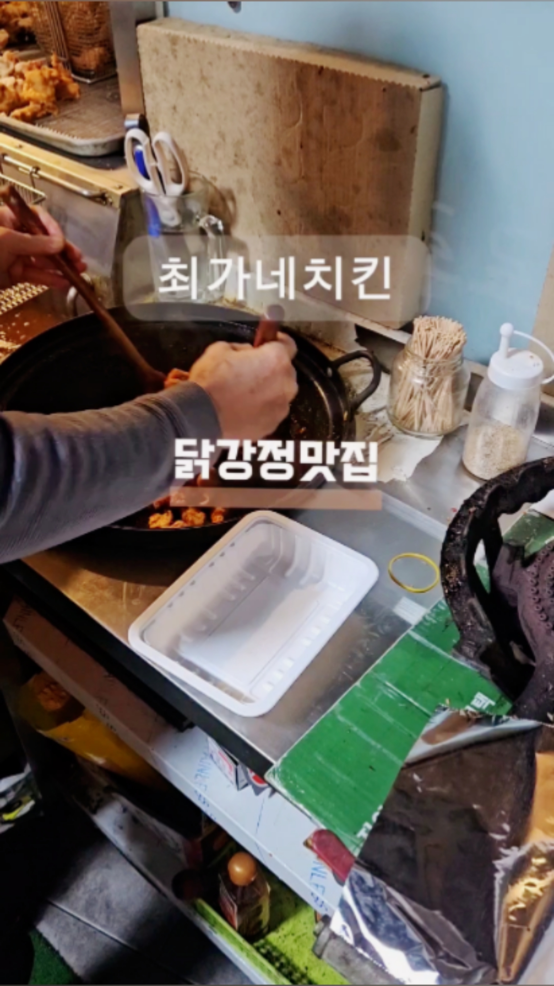 최가네치킨 이미지