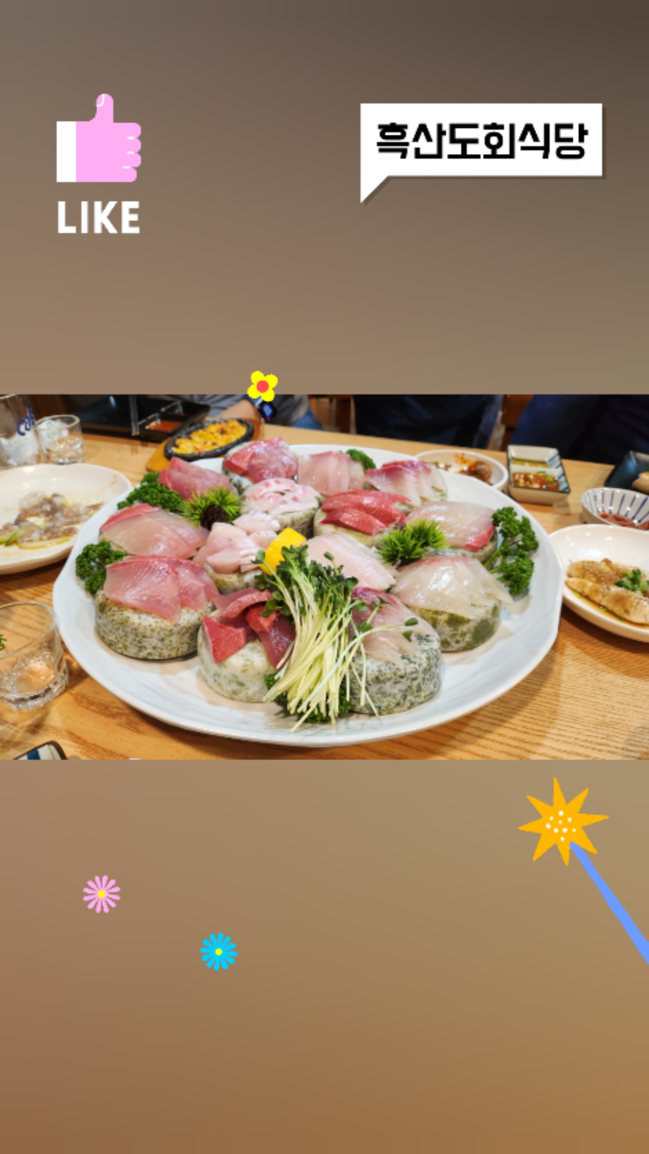 흑산도회식당 이미지