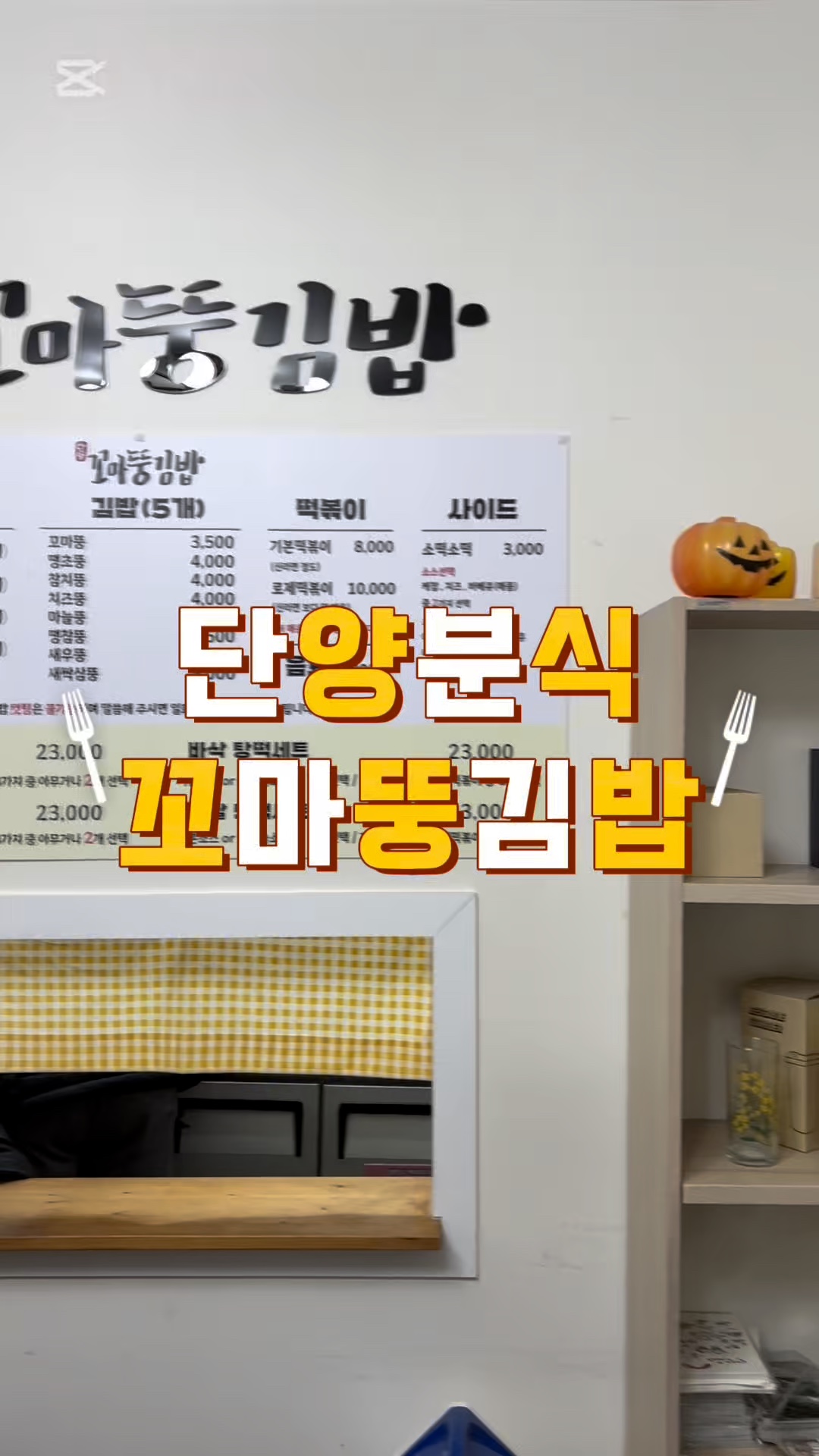 뚱김밥 이미지