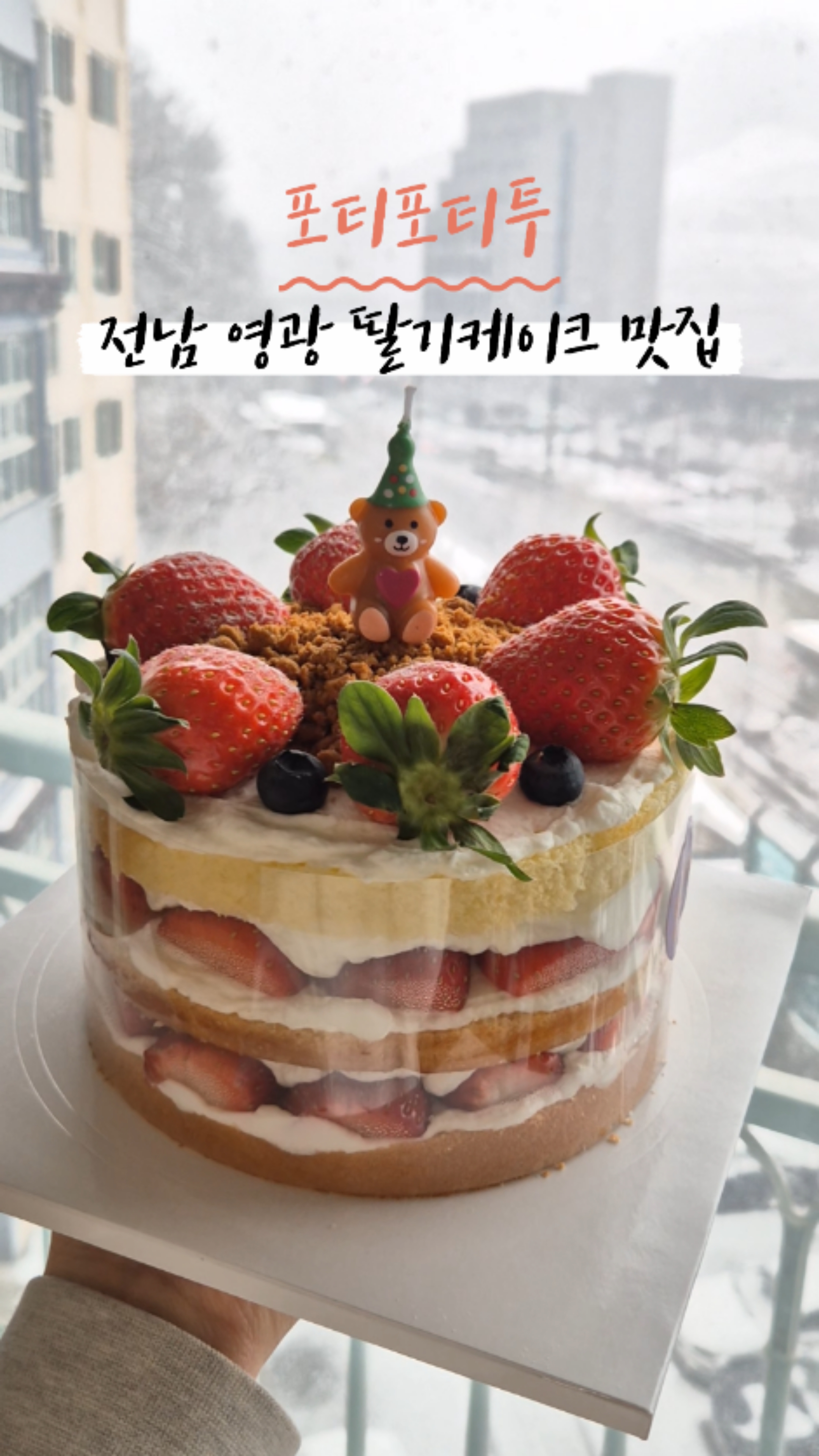포티포티투 이미지