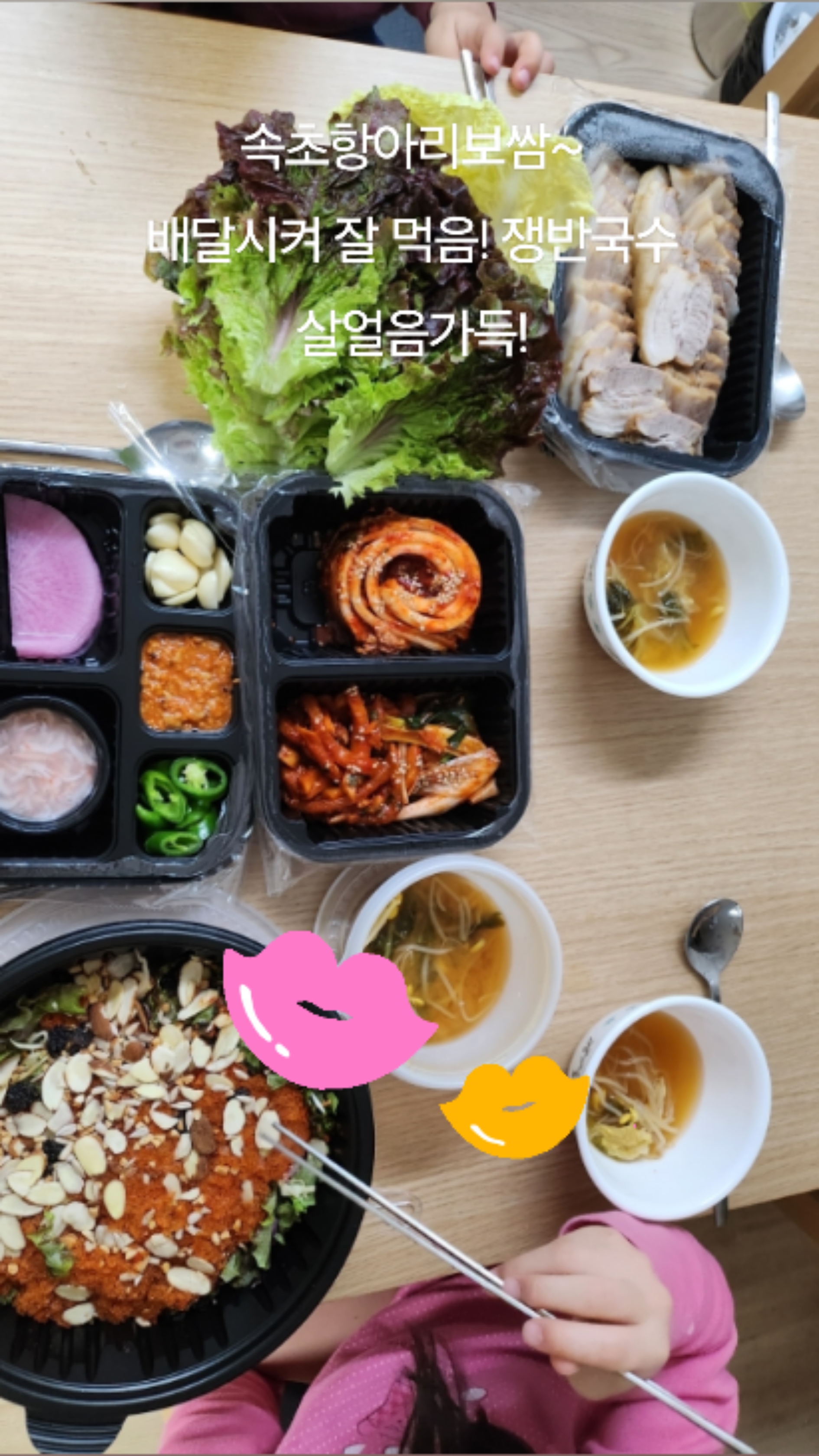 속초항아리보쌈 2