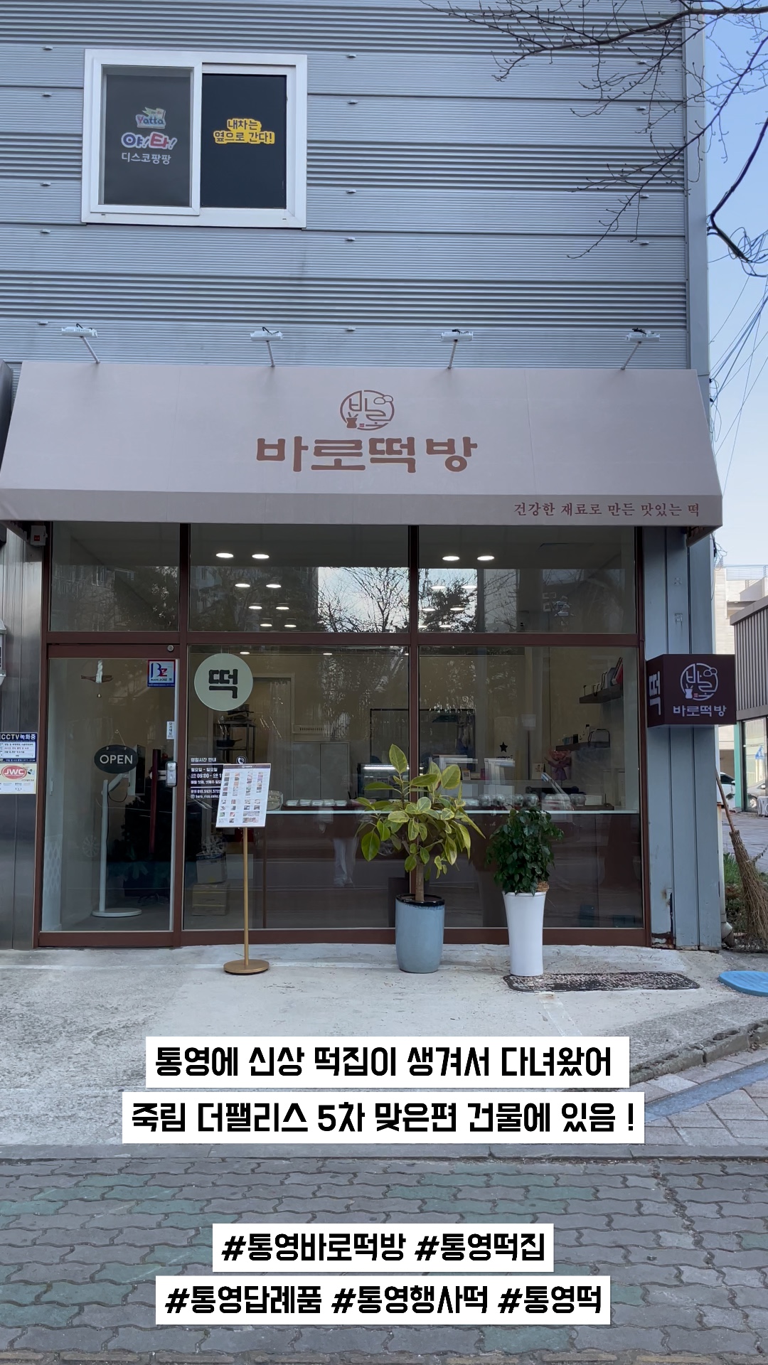 바로떡방 이미지