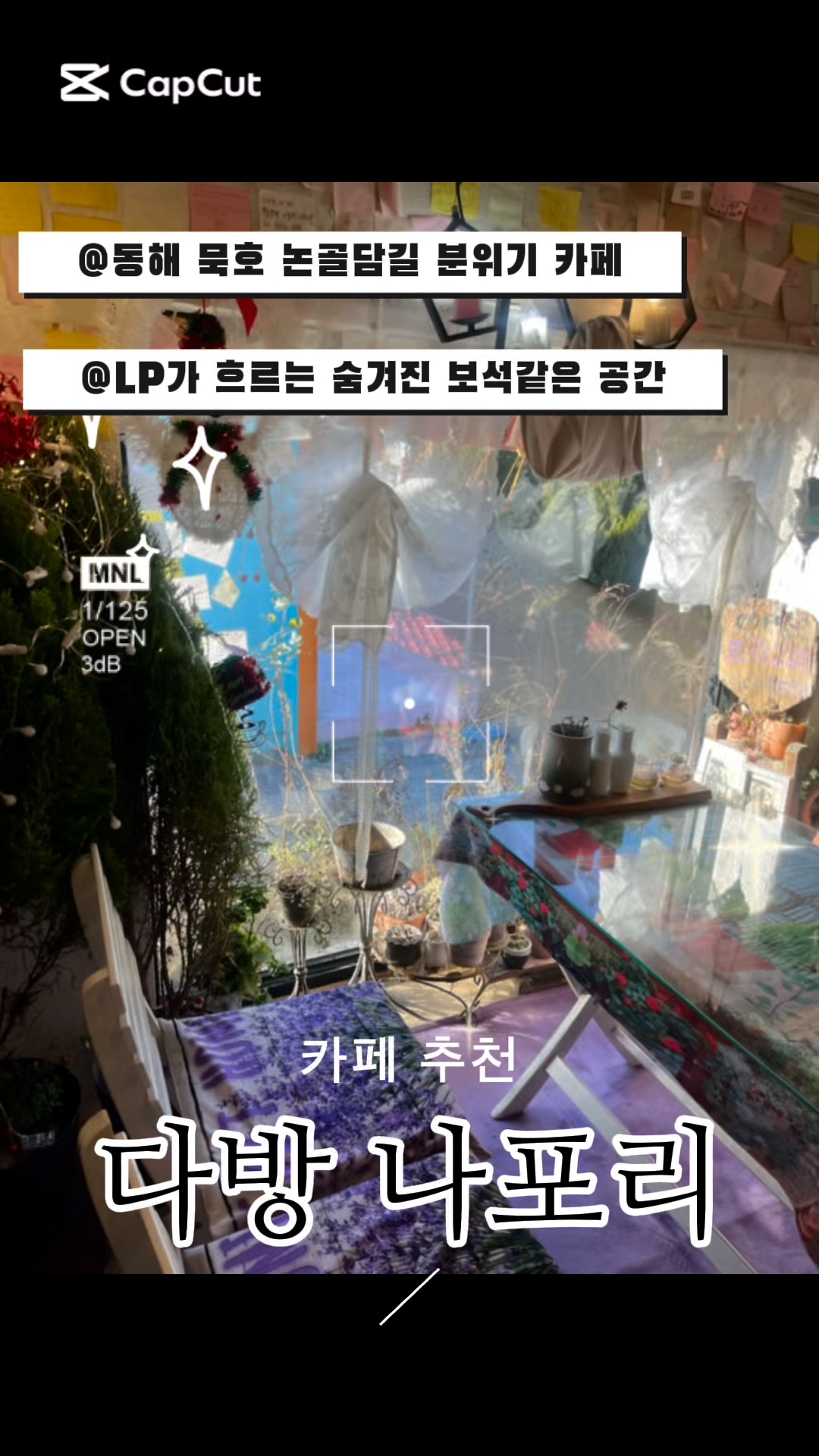 도나스다방 이미지