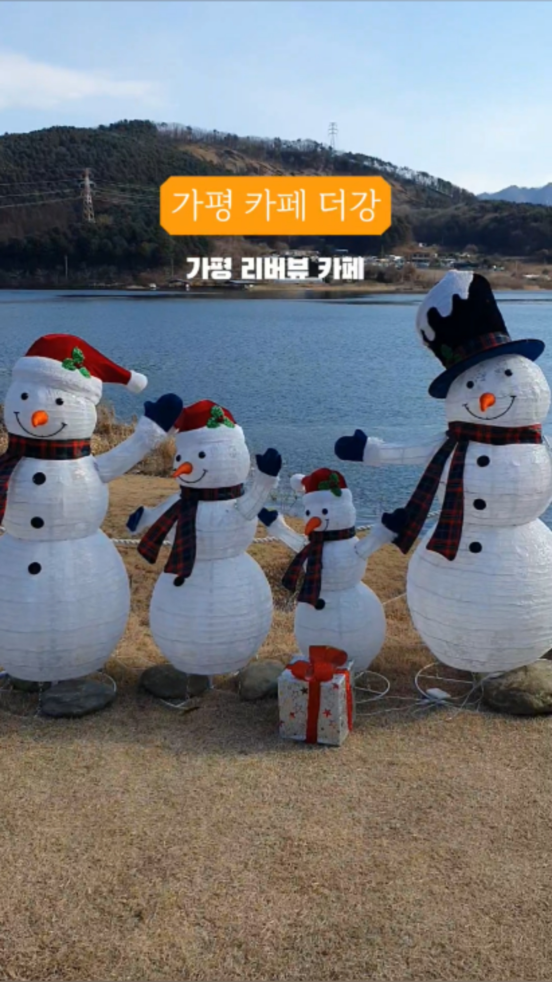 가평 가볼만한곳 북한강뷰 가평카페 더강