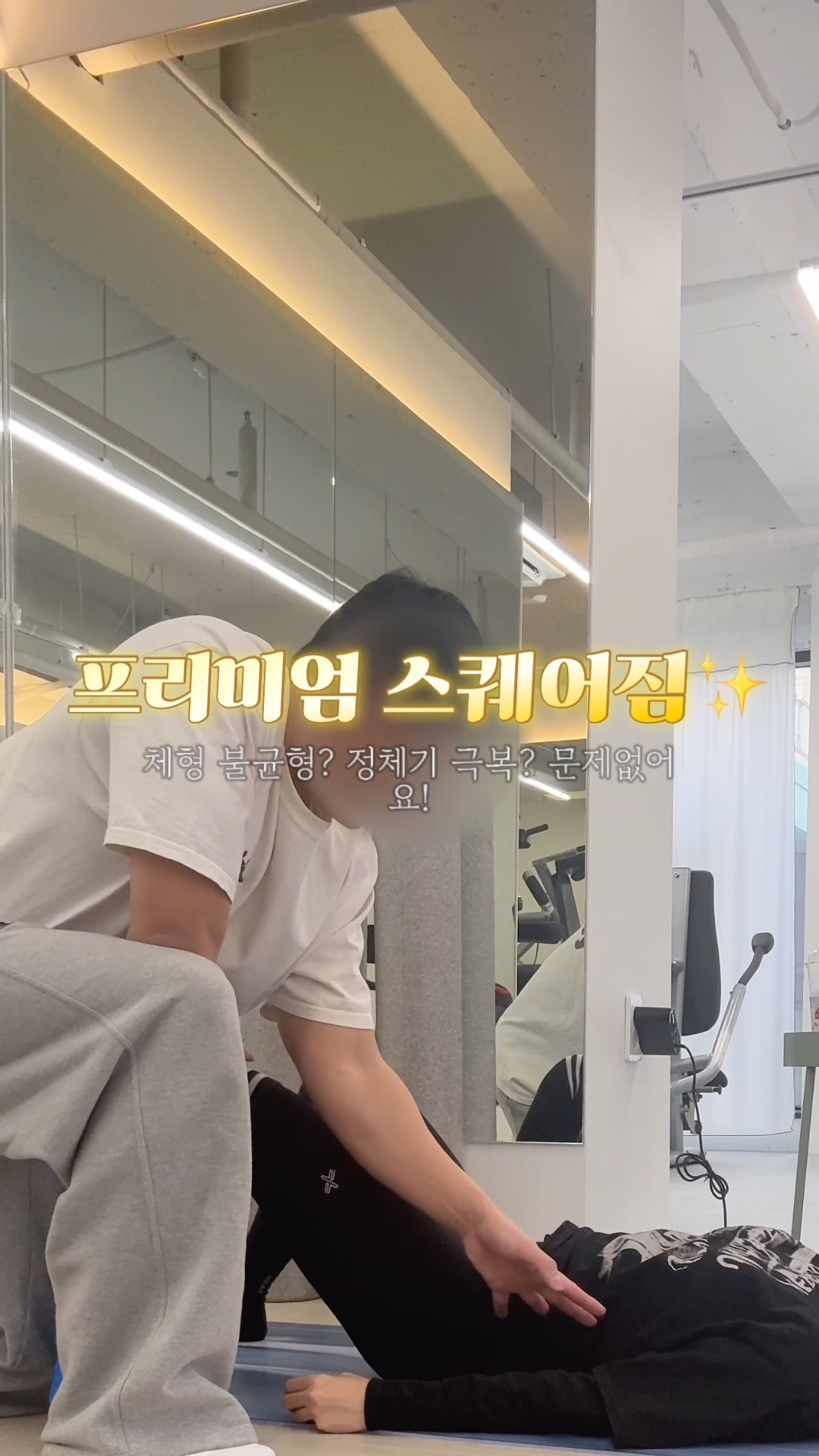 프리미엄스퀘어짐 이미지
