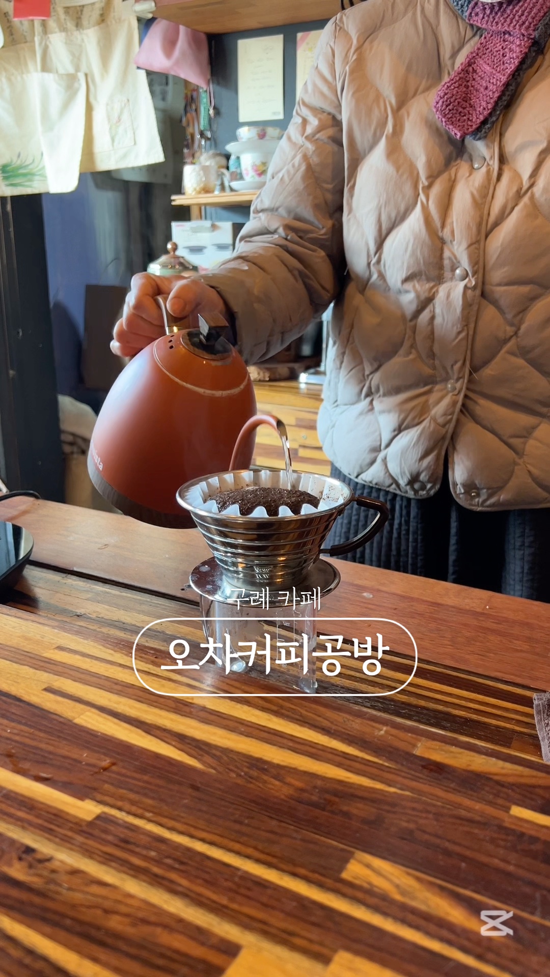 오차커피공방 이미지