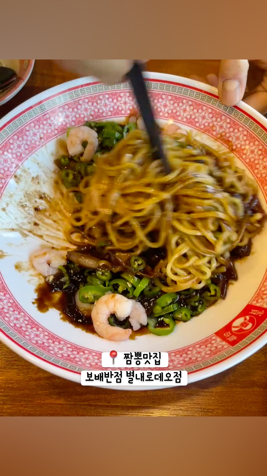 보배반점별내 이미지
