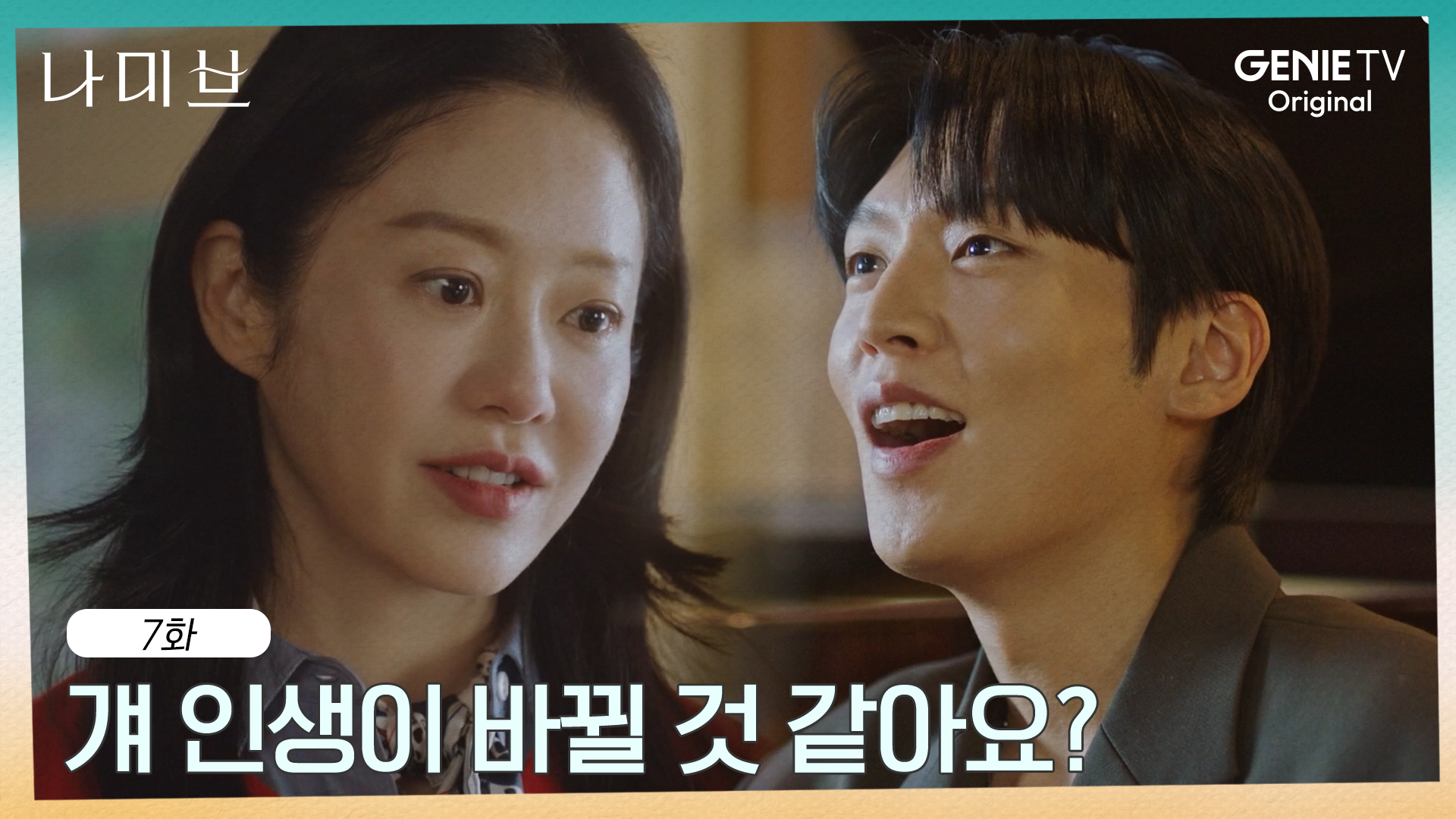 《星星閃耀的夜晚》分集劇情第7集，劉振宇登上現場直播舞台，面對殘酷現實