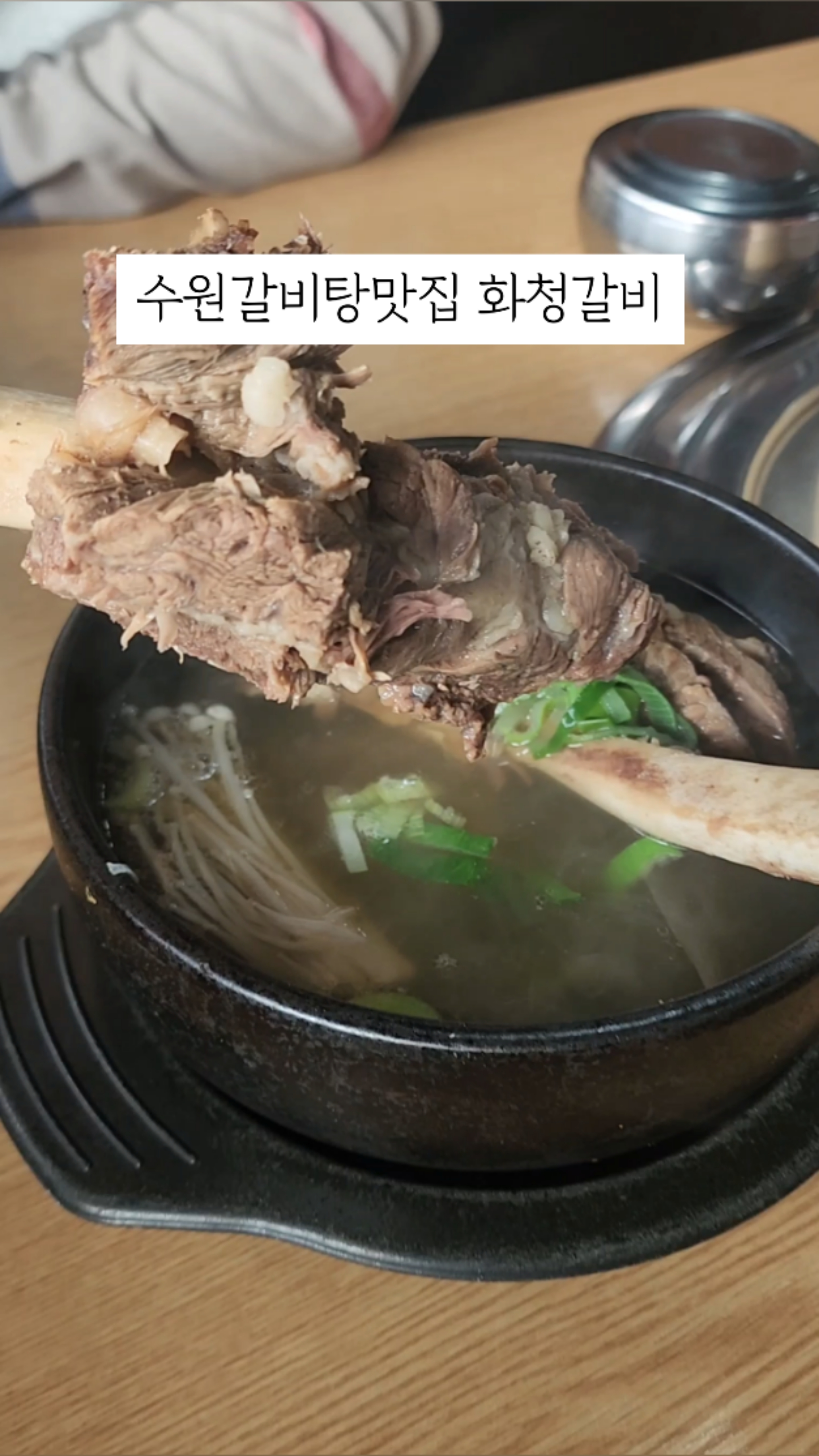 화청갈비 이미지