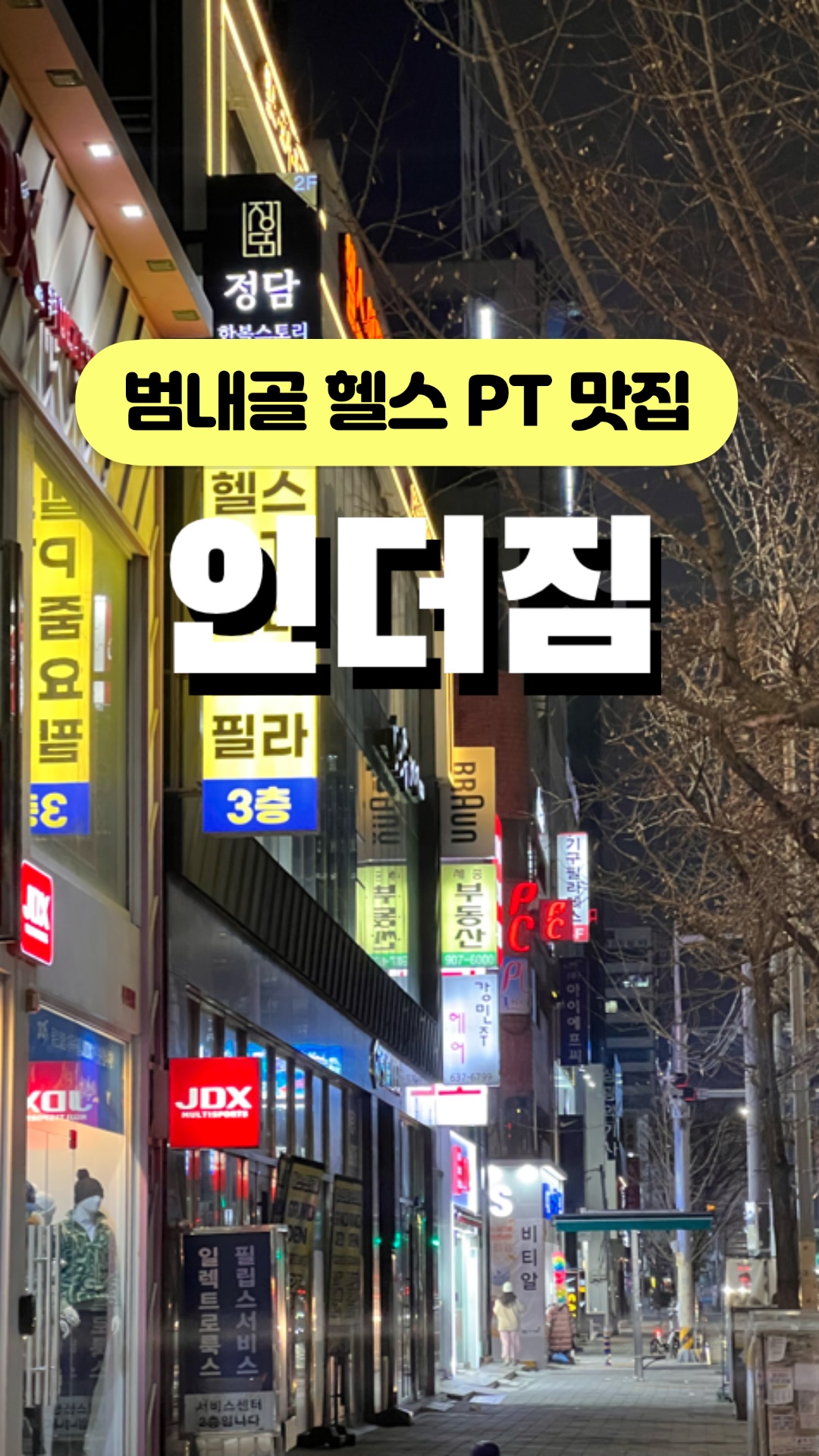 더짐 이미지