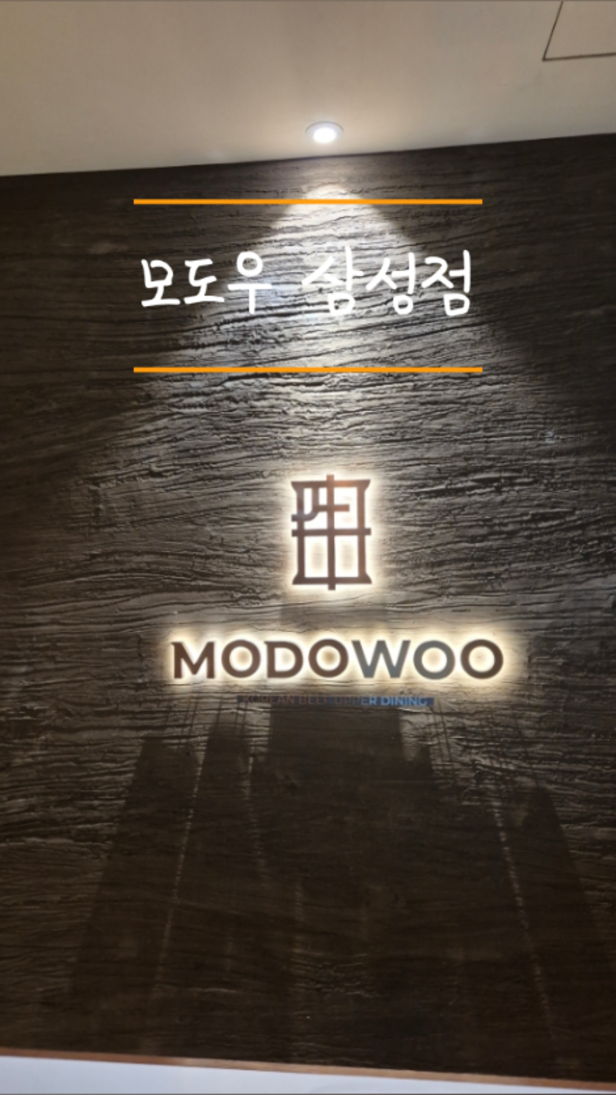 진미식당 삼성 사진 7