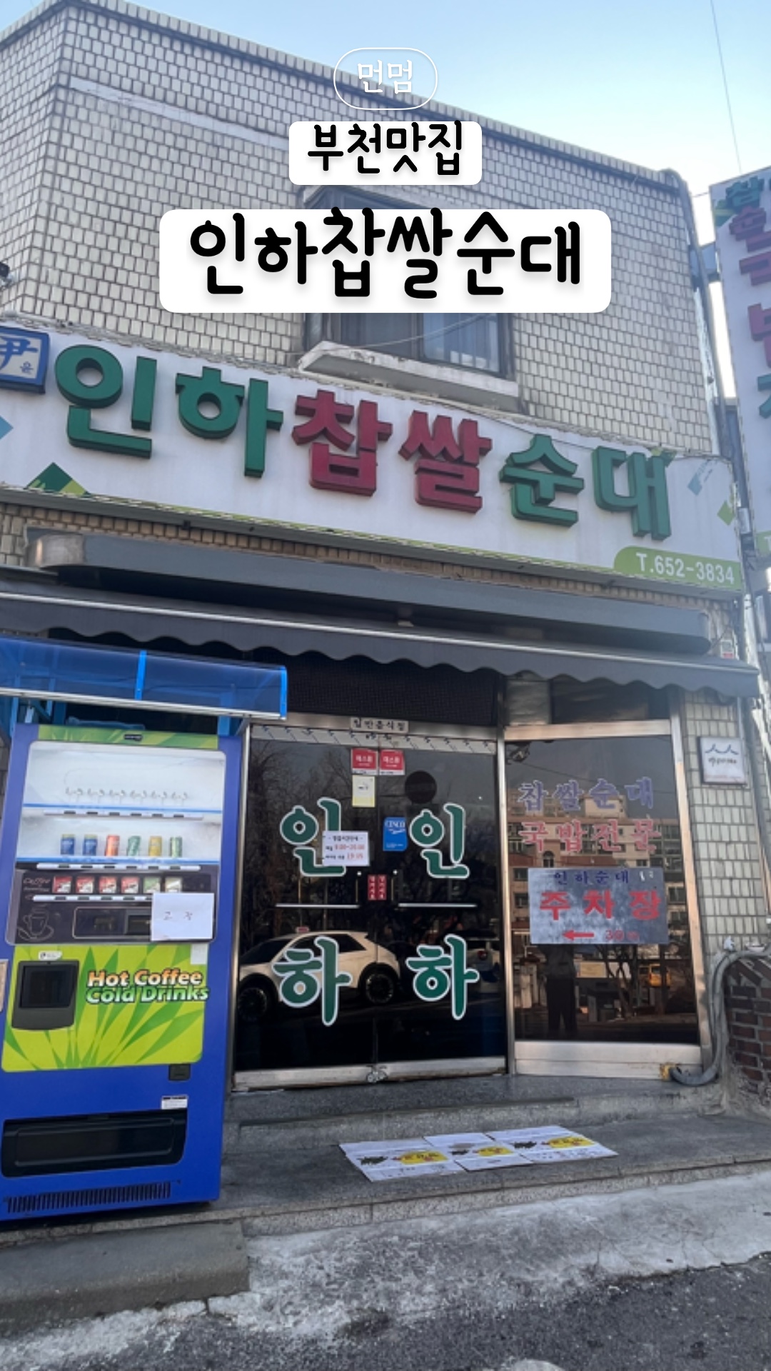 달콤이와매콤이 대표 사진