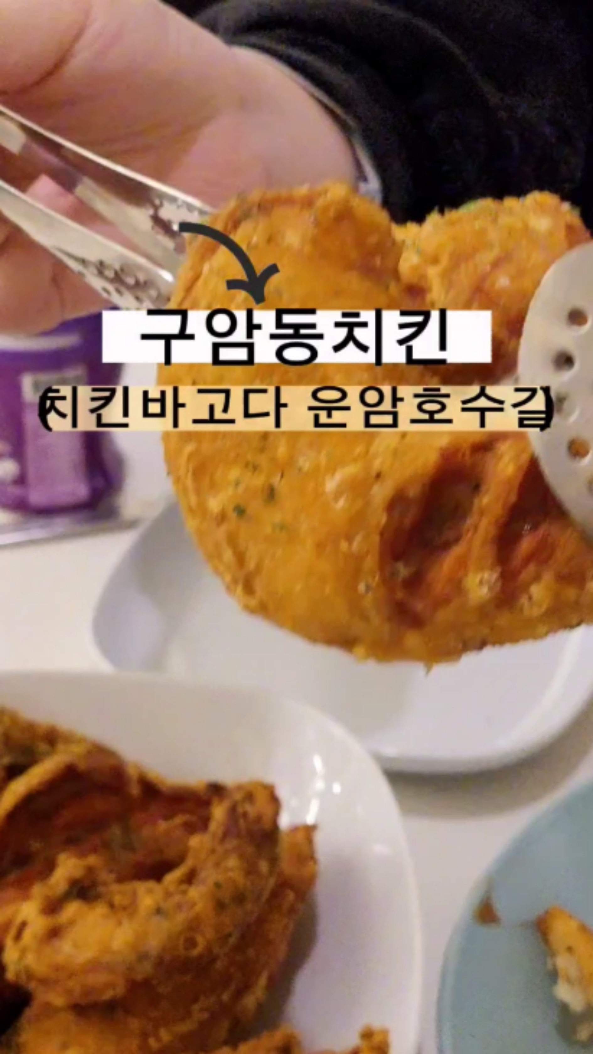 치킨바고다 이미지