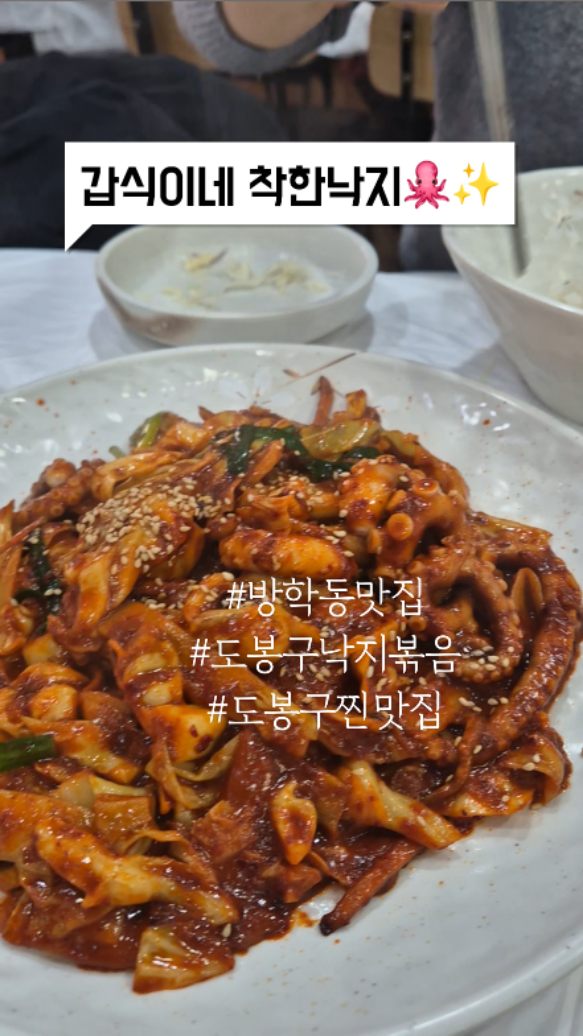 갑식이네착한낙지 이미지