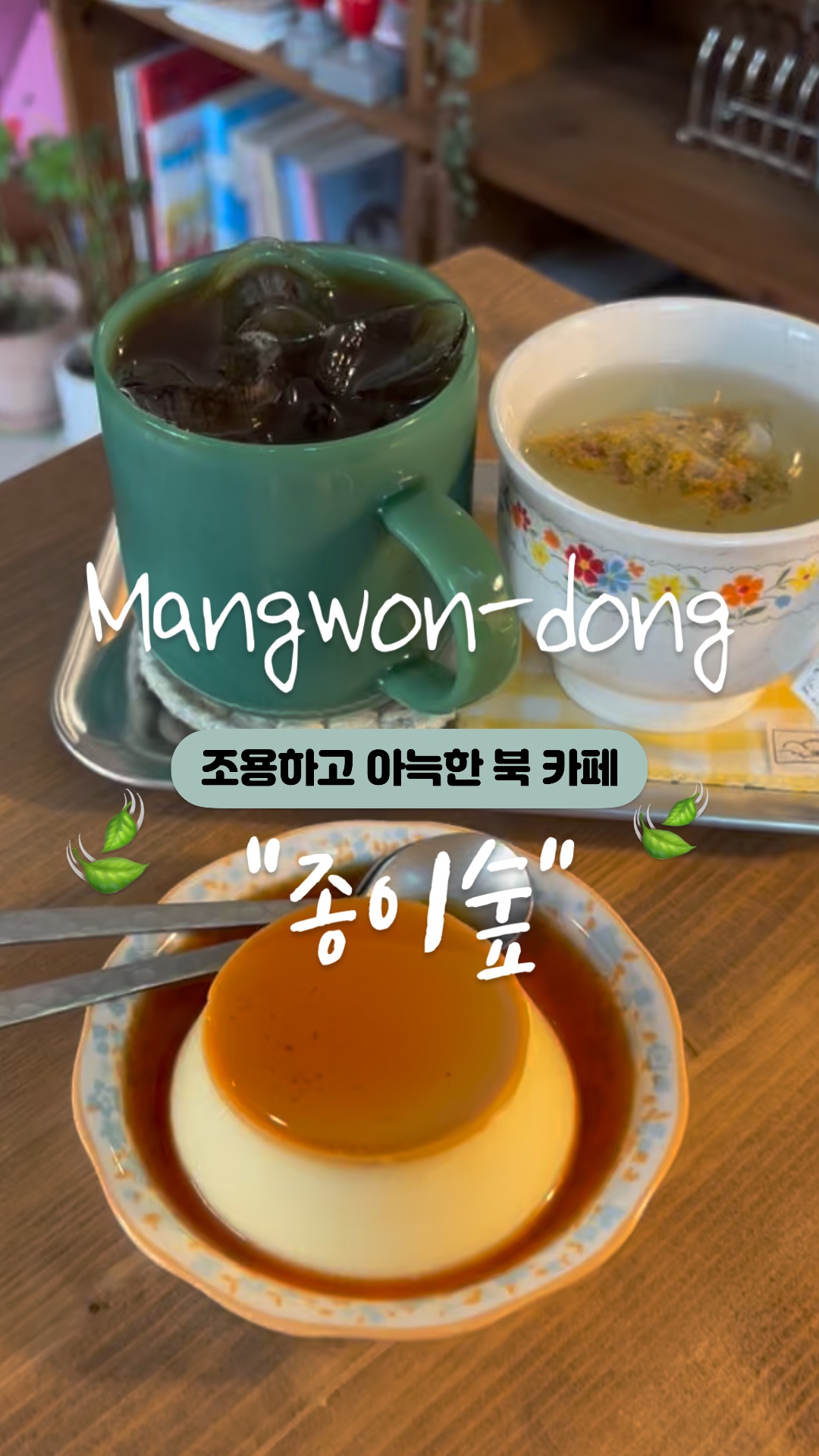 종이숲 이미지