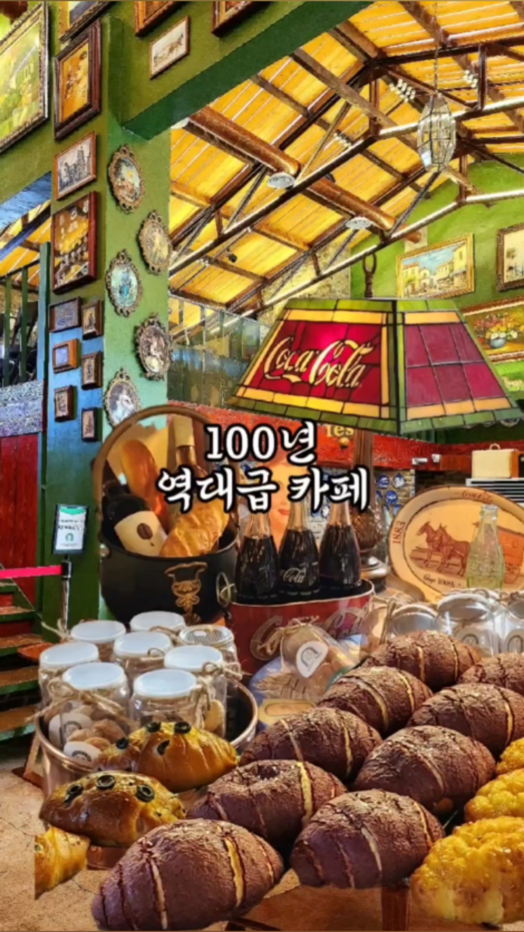 목포 핫플 100년된 대형 카페 송자르트