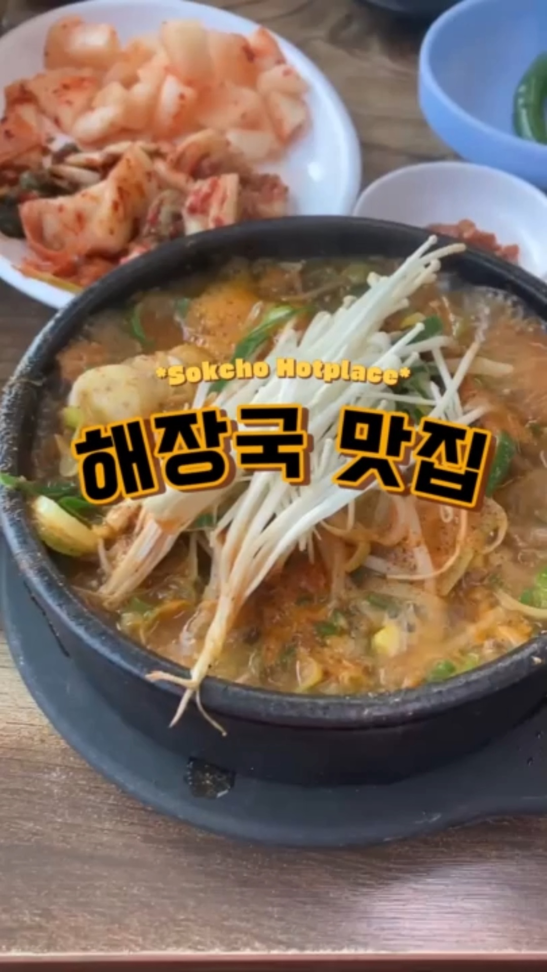 청진동해장국 2