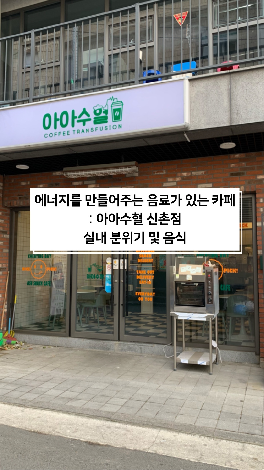 아아수혈 이미지