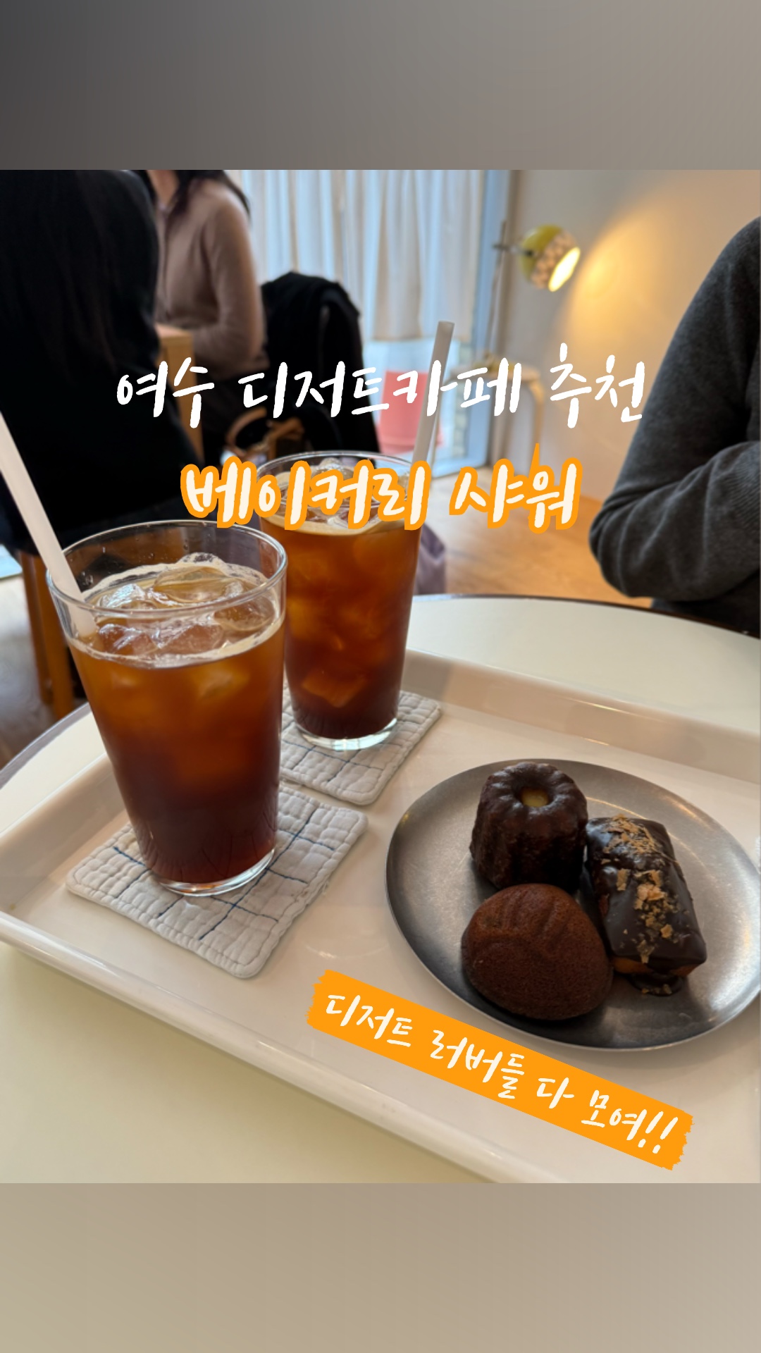 베이커리샤워 이미지