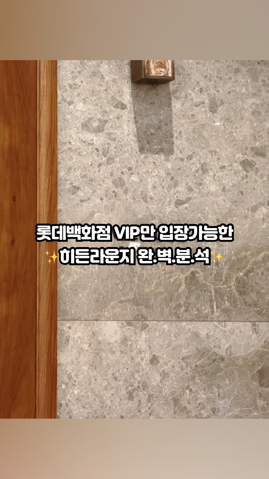 란제리코너 이미지