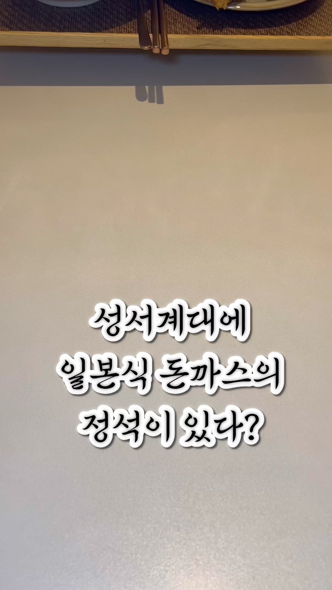 카츠미유 이미지