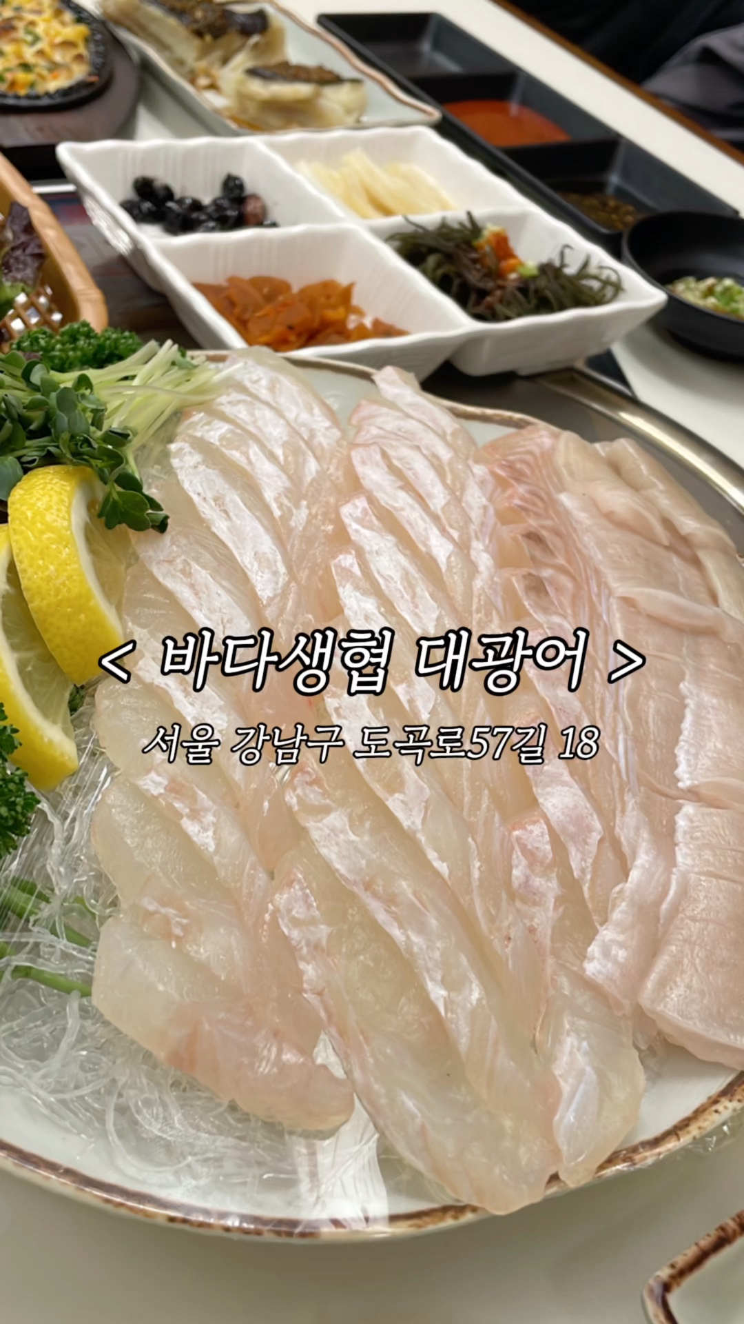 바다생협대광어강남 이미지
