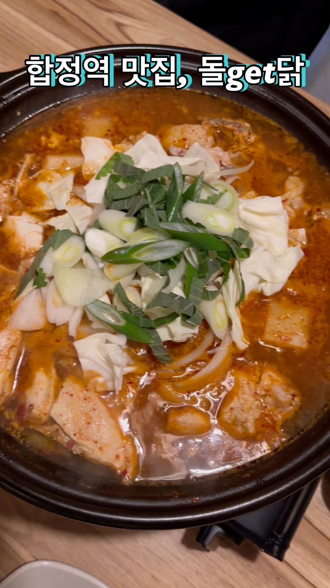 돌겟닭(돌GET닭) 이미지