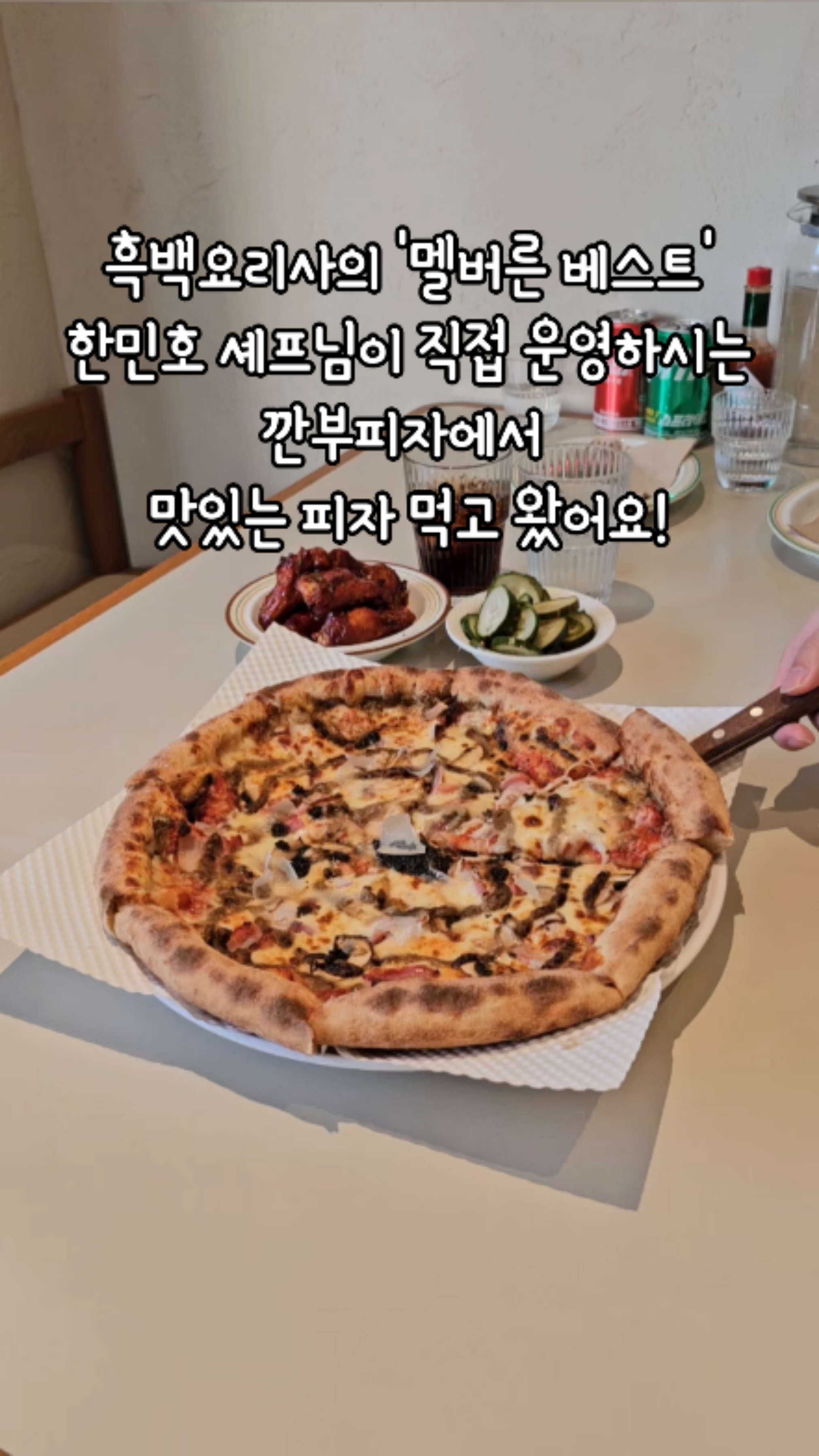 깐부치킨개포자이 이미지