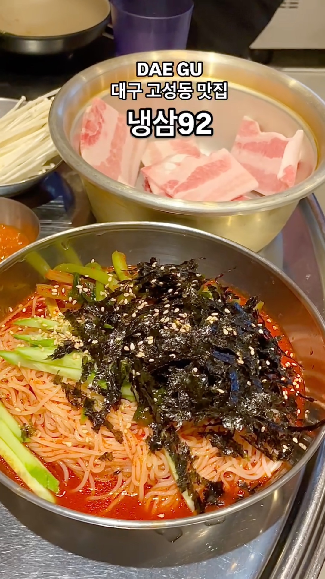 냉삼92 이미지